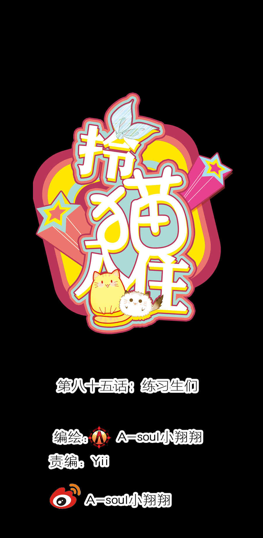 第85话-第85话