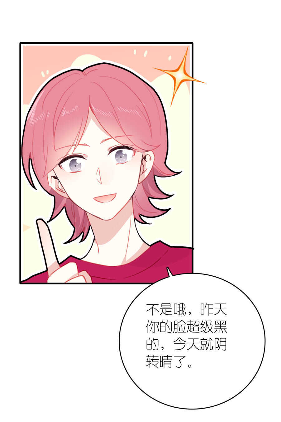 第85话-第85话