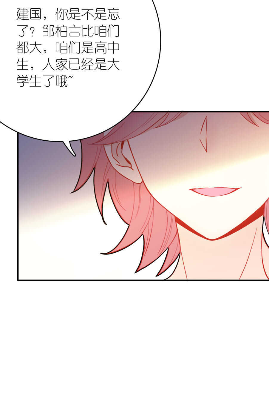 第87话-第87话