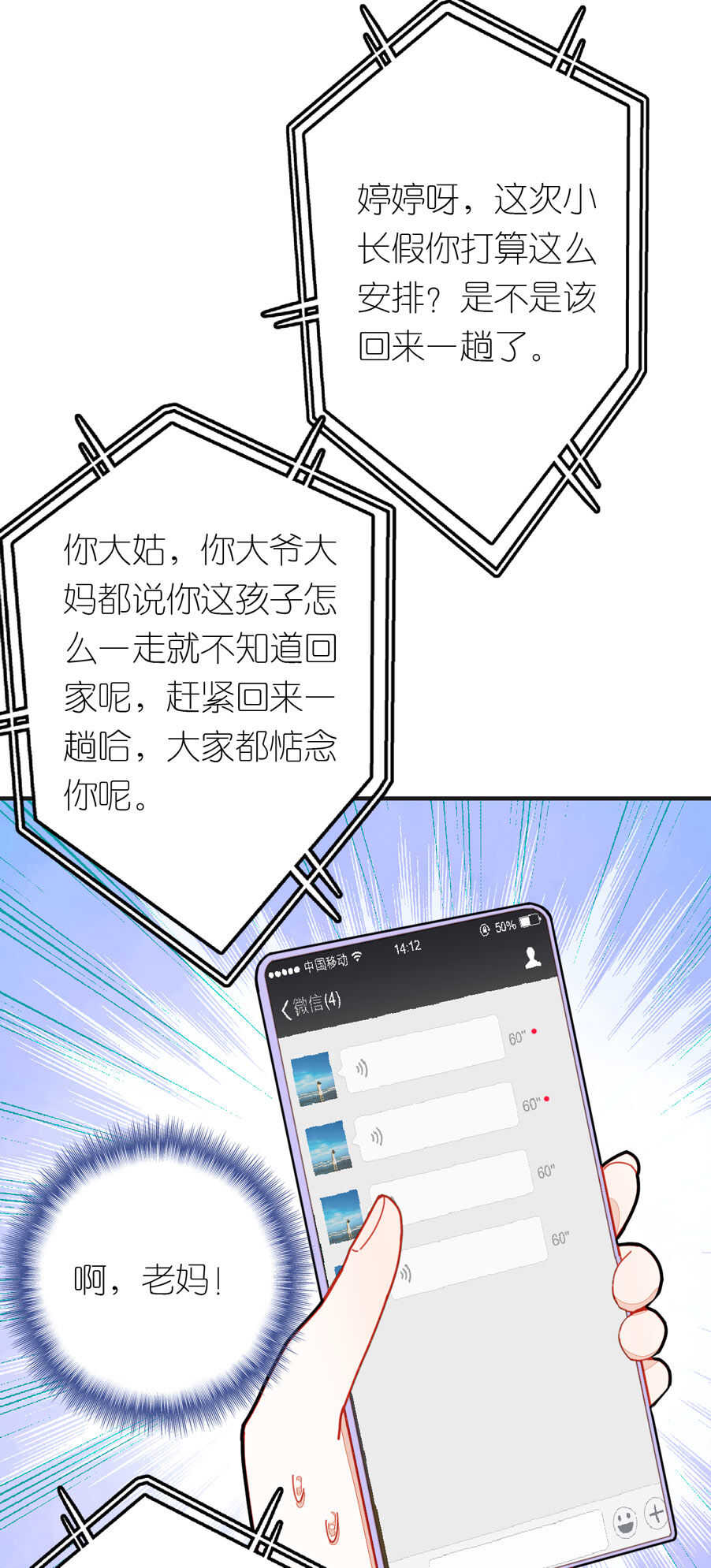 第89话-第89话