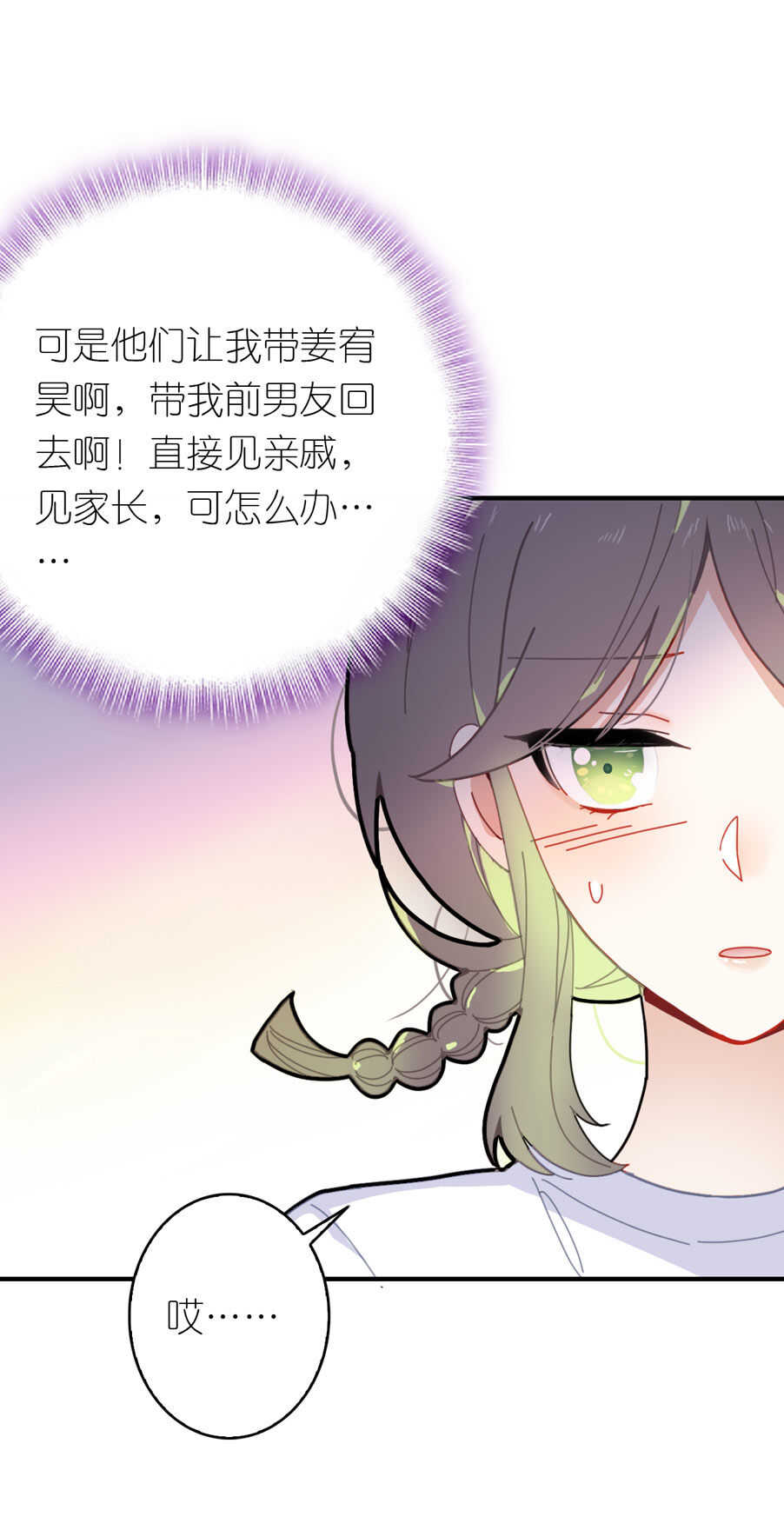 第89话-第89话