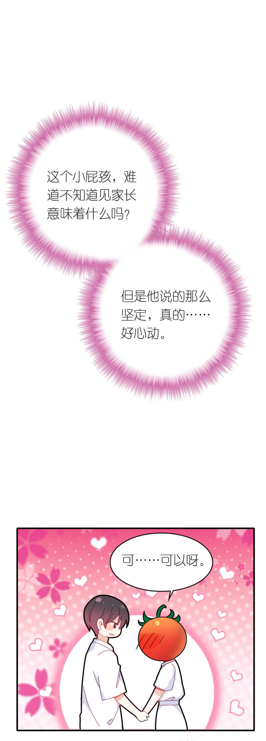 第89话-第89话