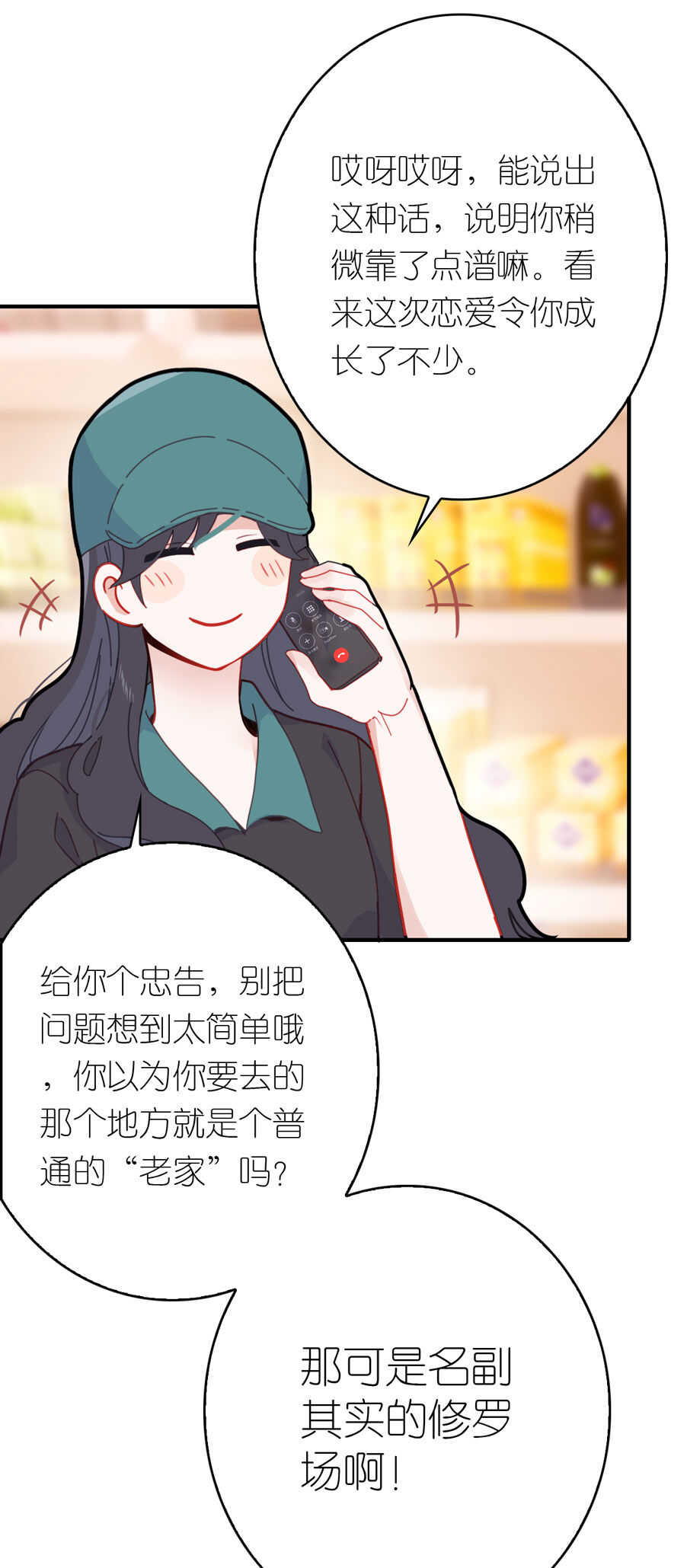 第89话-第89话