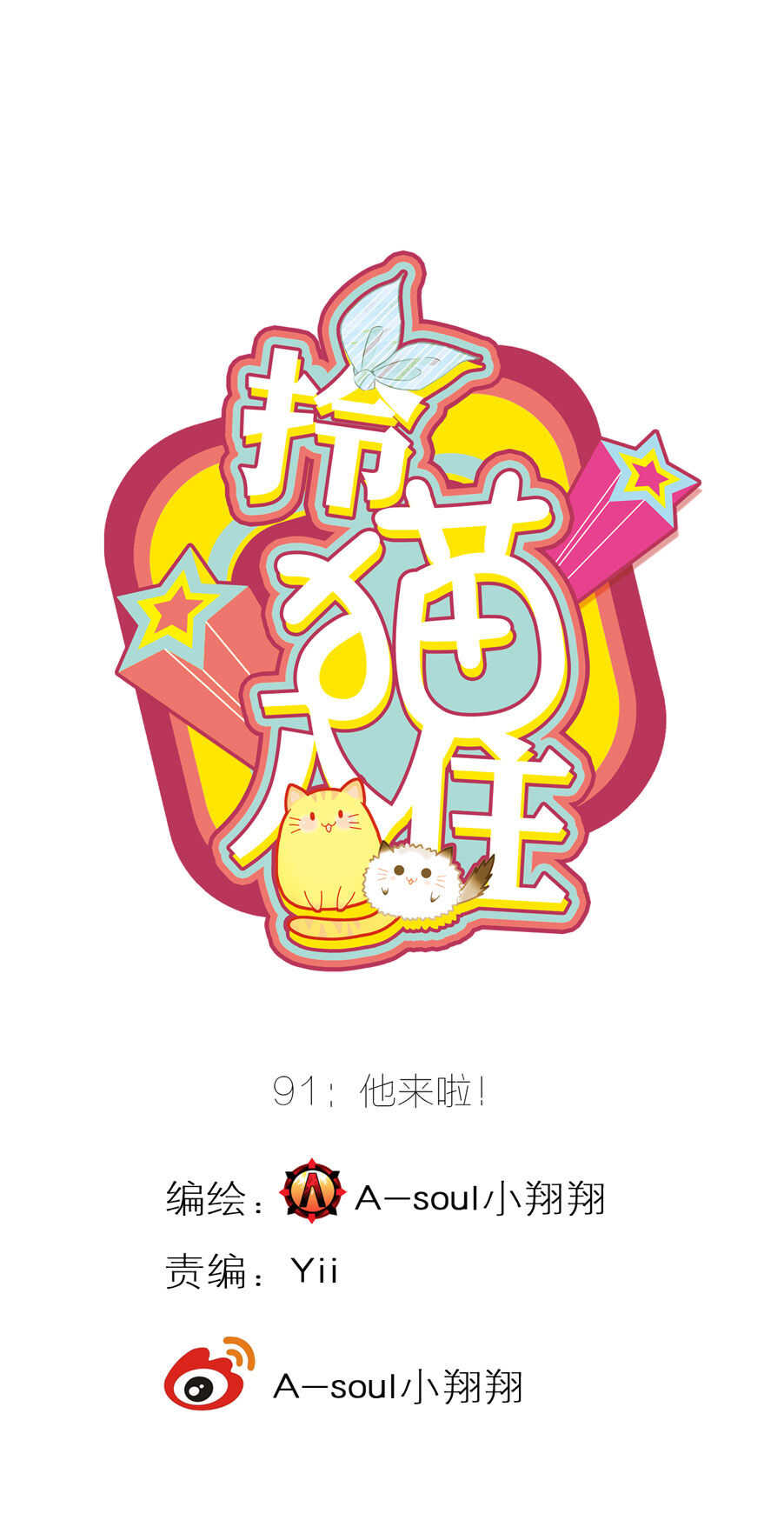 第91话-第91话