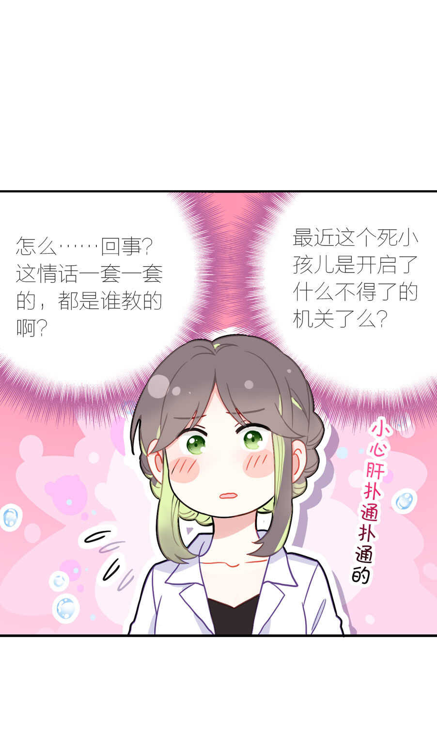 第91话-第91话