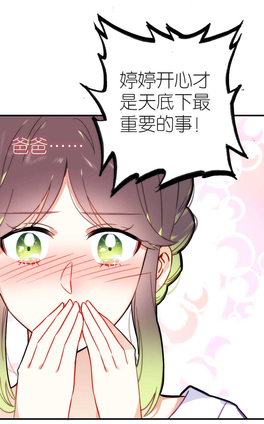 第93话-第93话