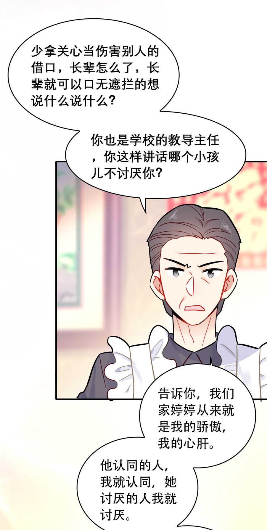 第93话-第93话