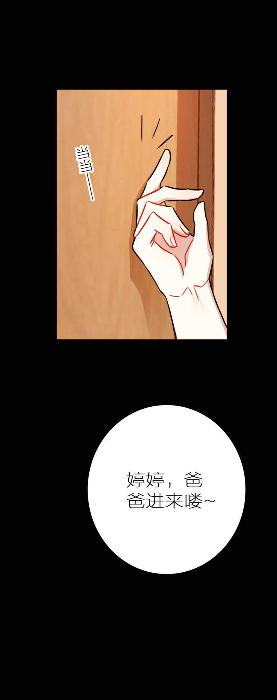 第97话-第97话