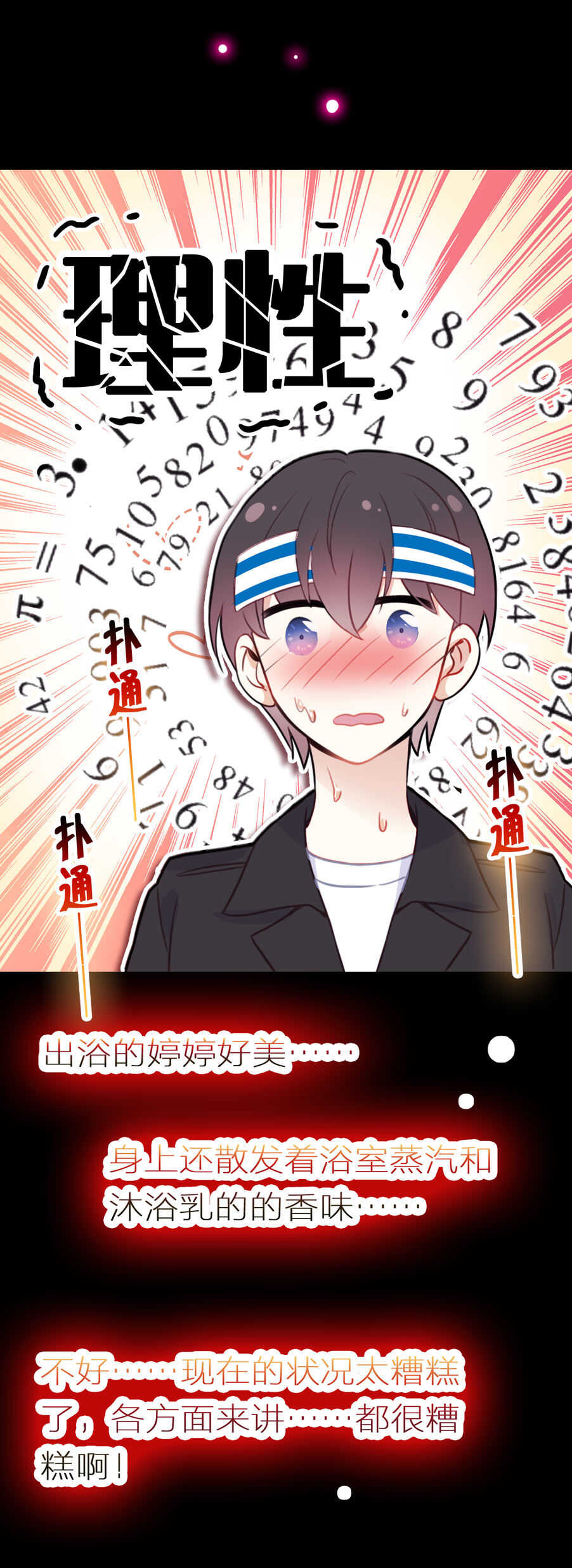 第97话-第97话