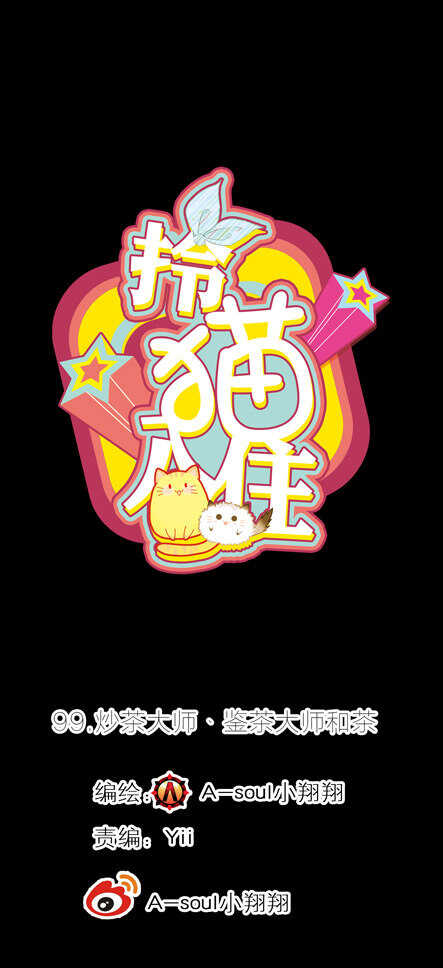 第99话-第99话
