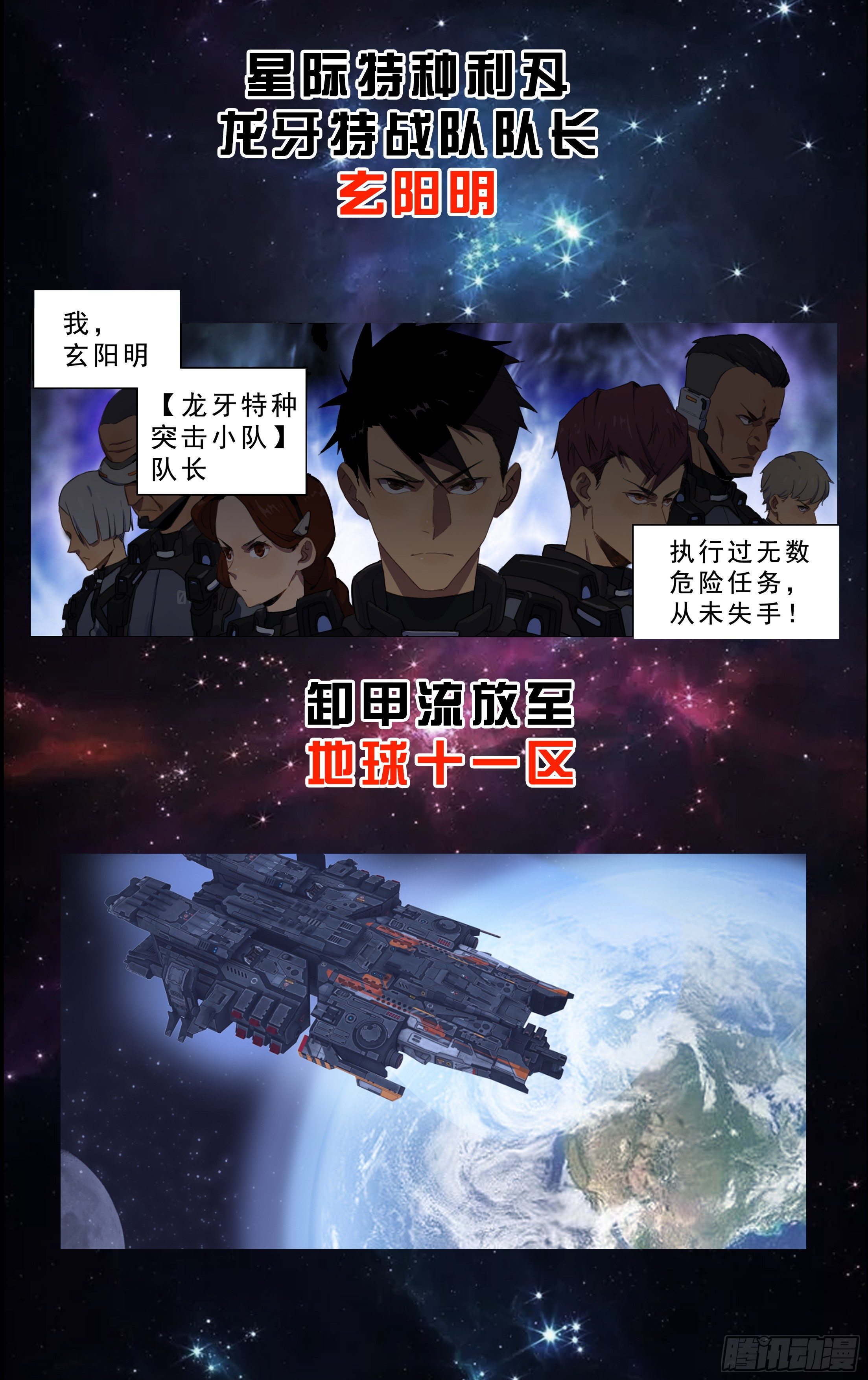 0.预告-第1话