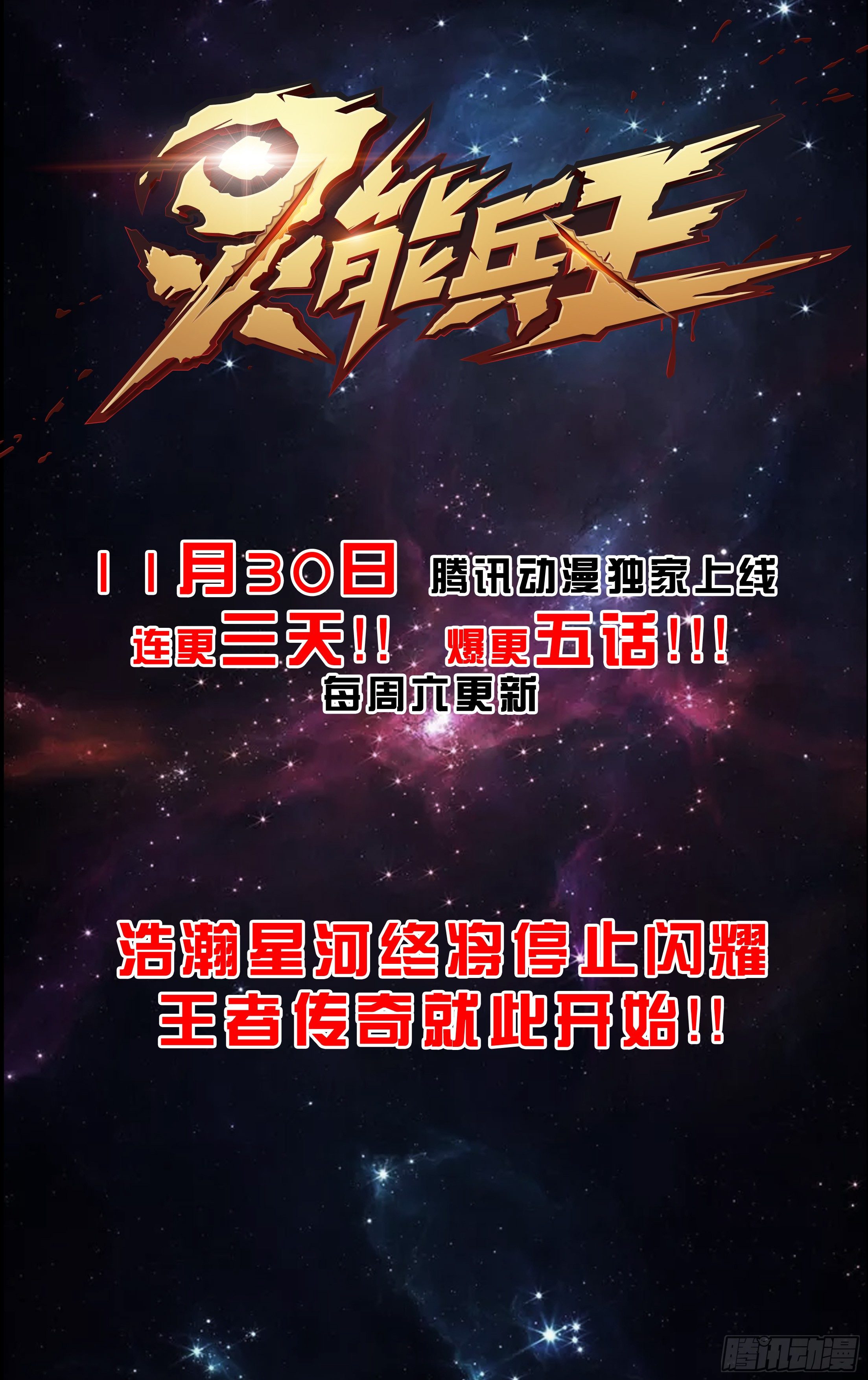 0.预告-第1话