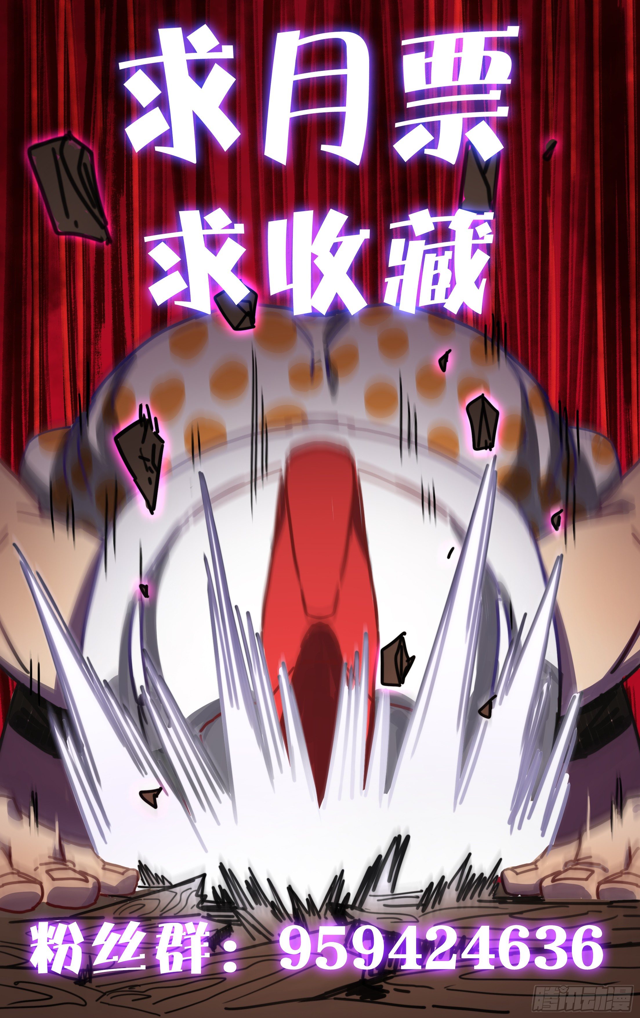 10.苍龙灵甲（中）-第11话