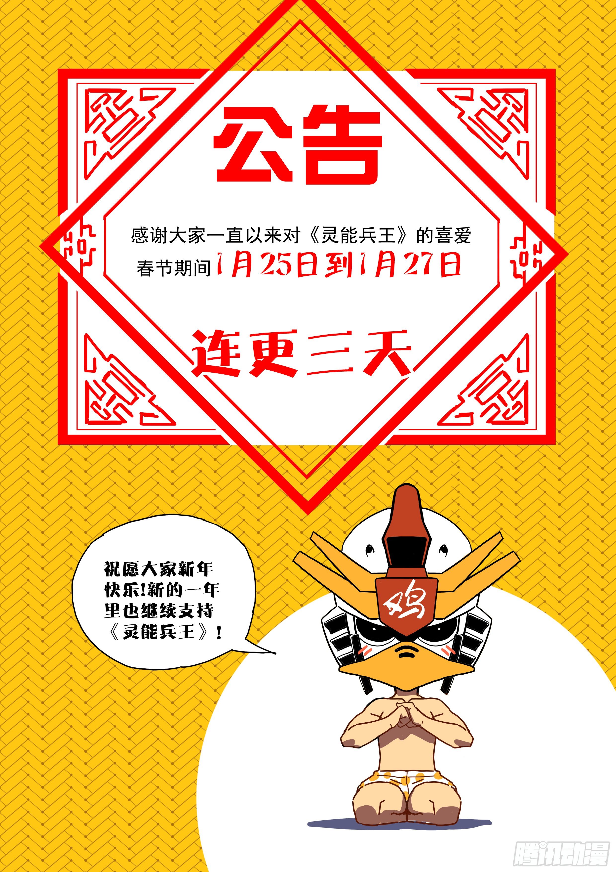 12.你的命是我的（上）-第13话