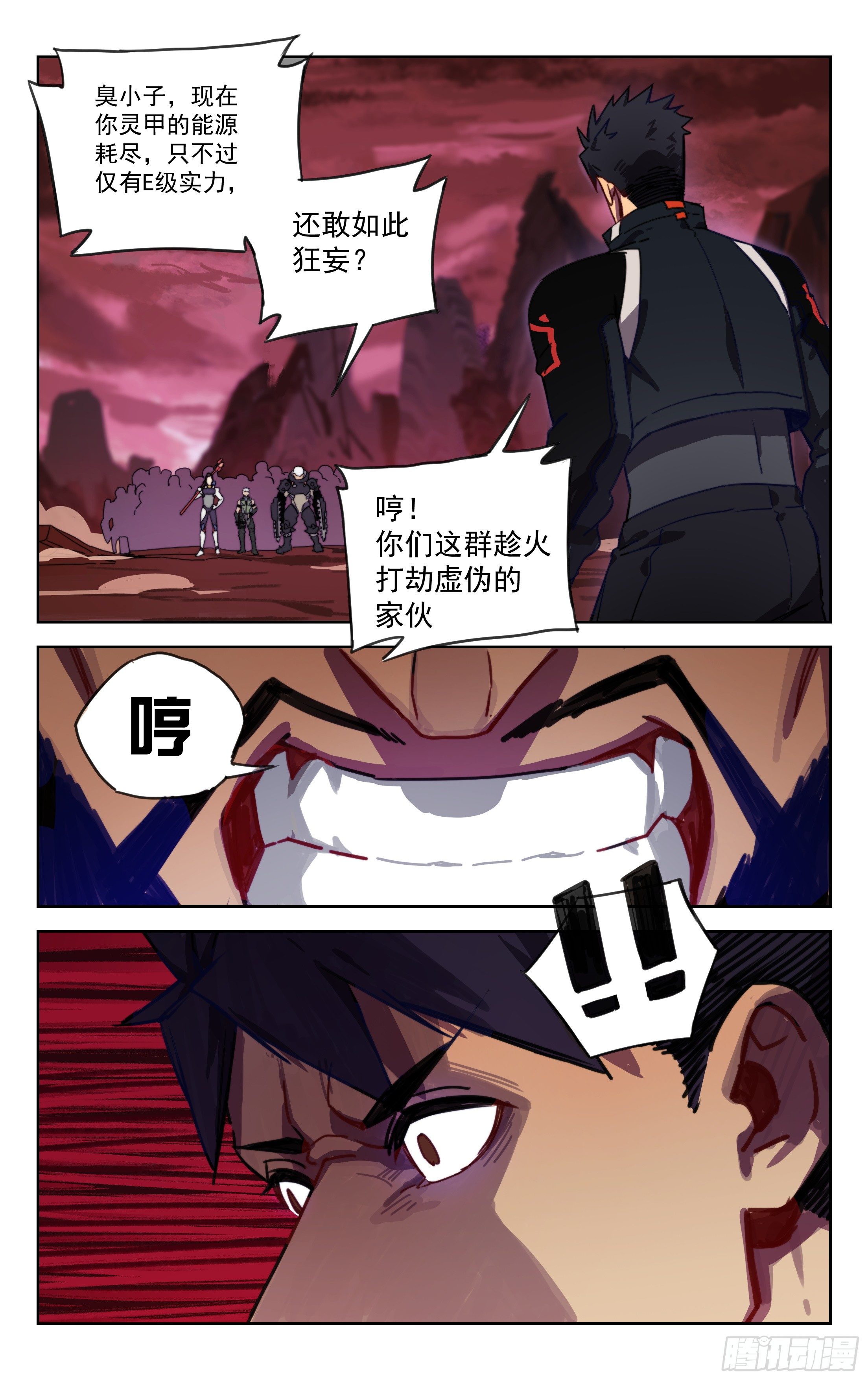 12.你的命是我的（上）-第13话