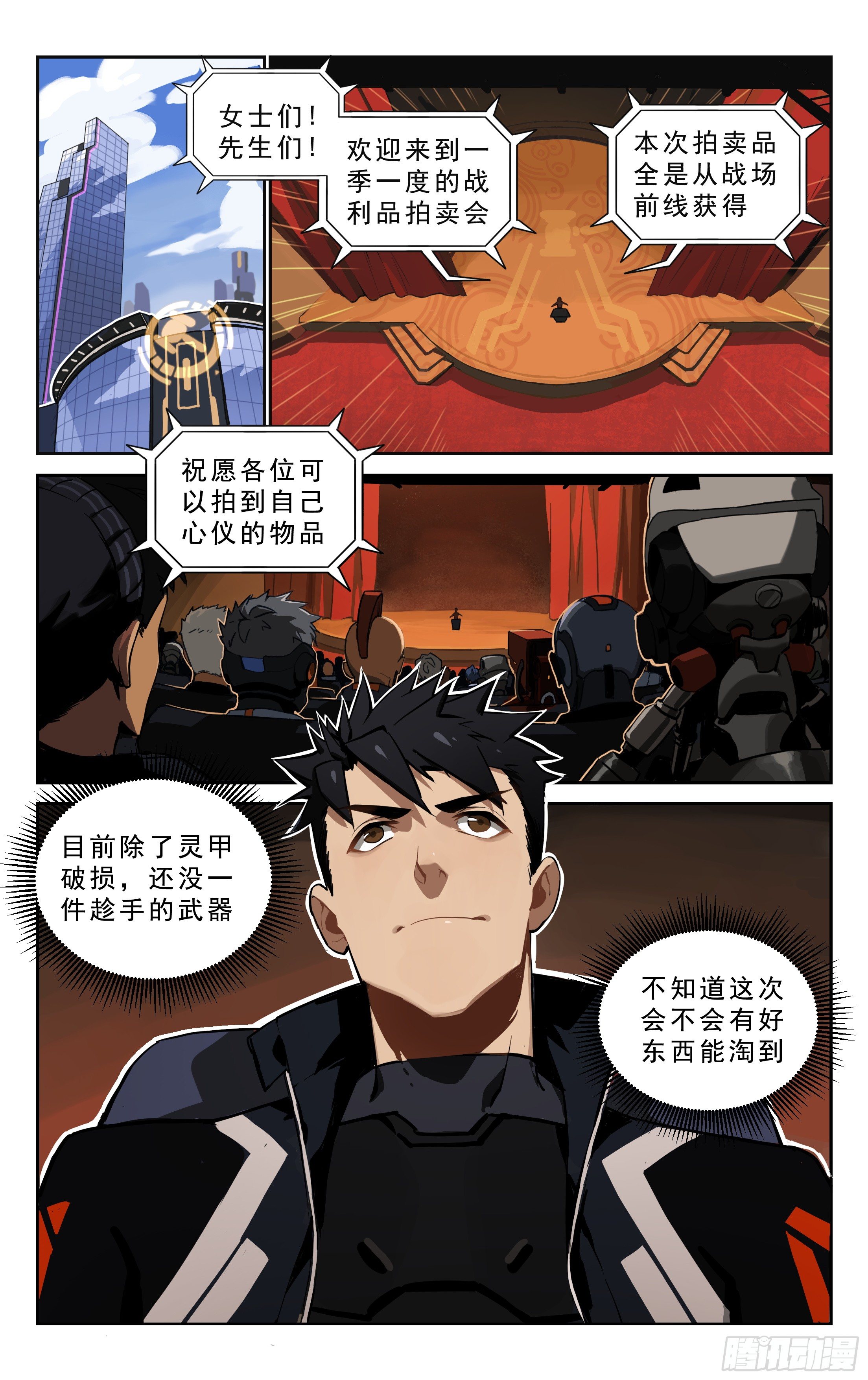 2.丧尸BB-第3话