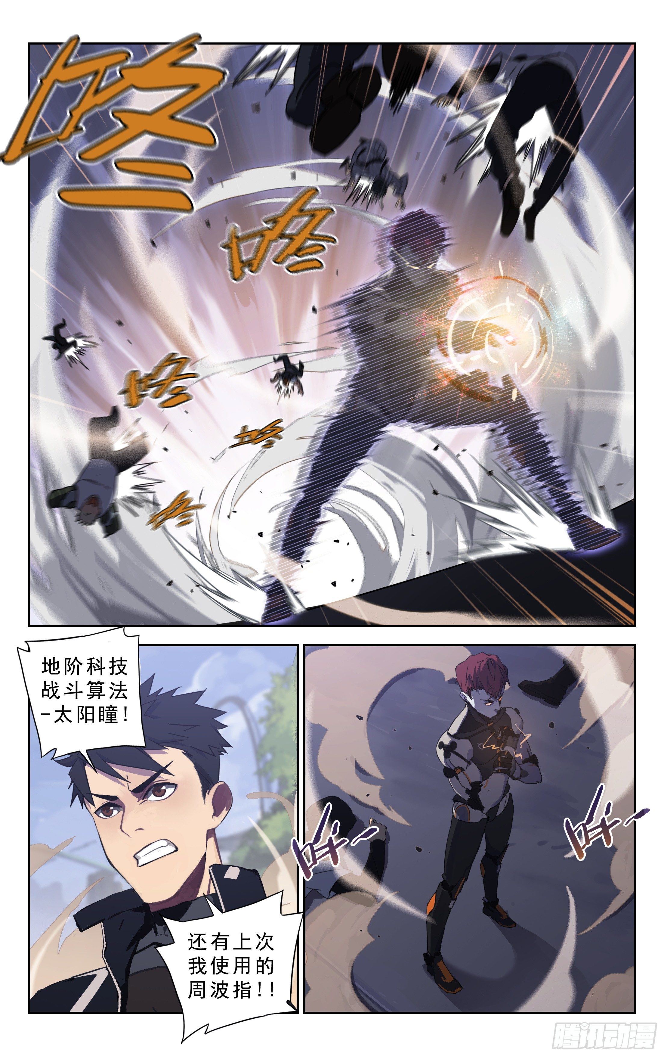 2.丧尸BB-第3话