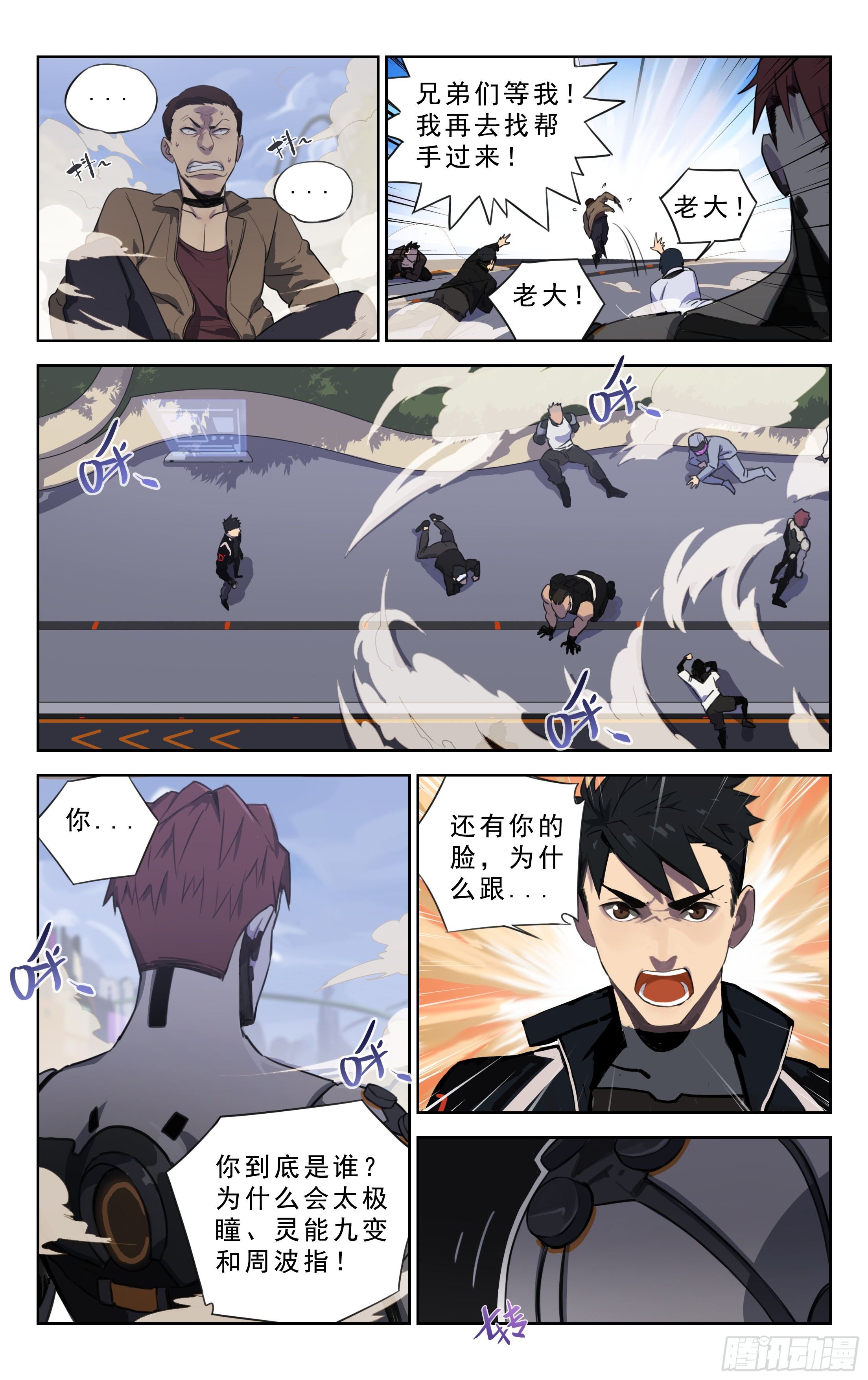 2.丧尸BB-第3话