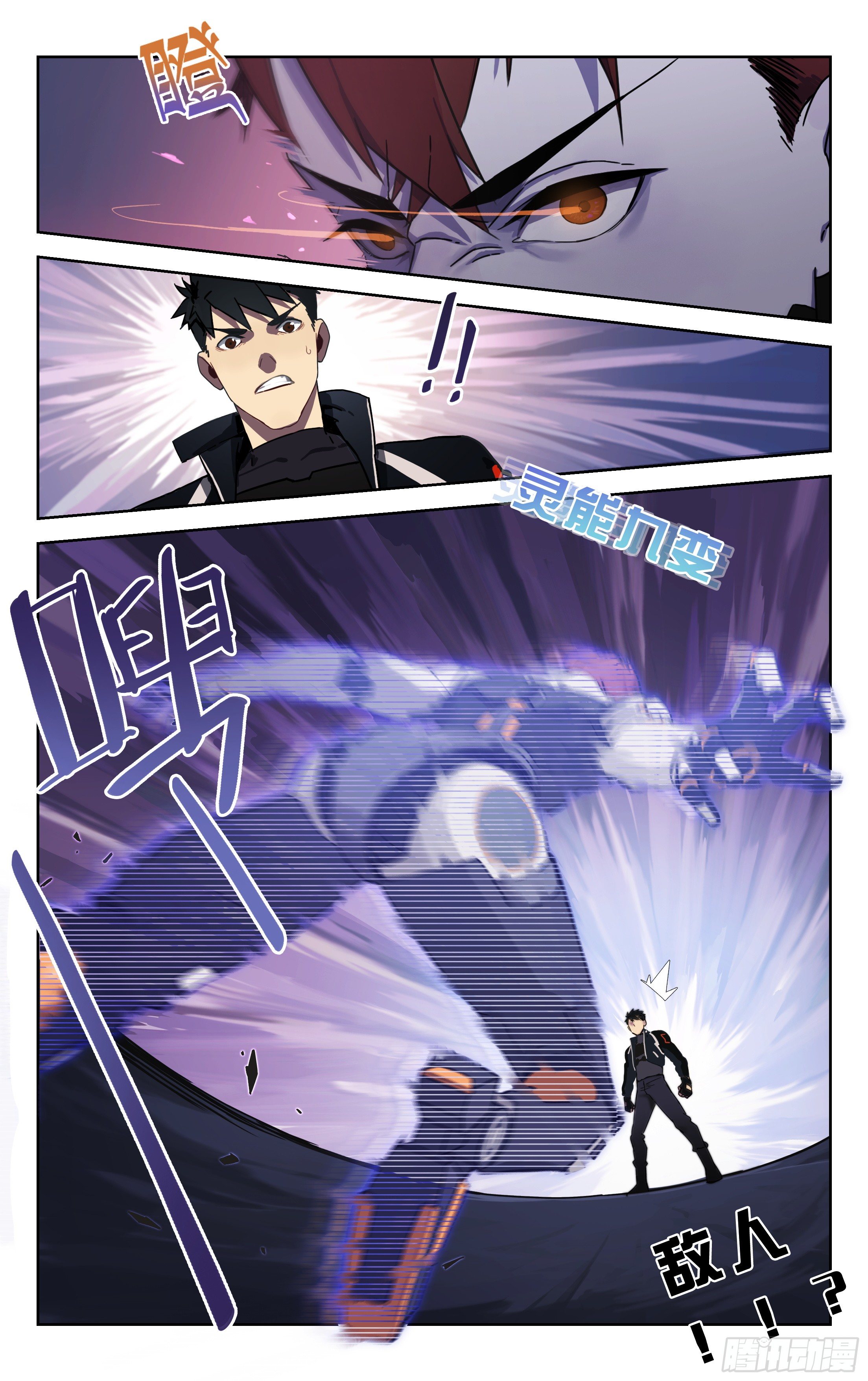 2.丧尸BB-第3话