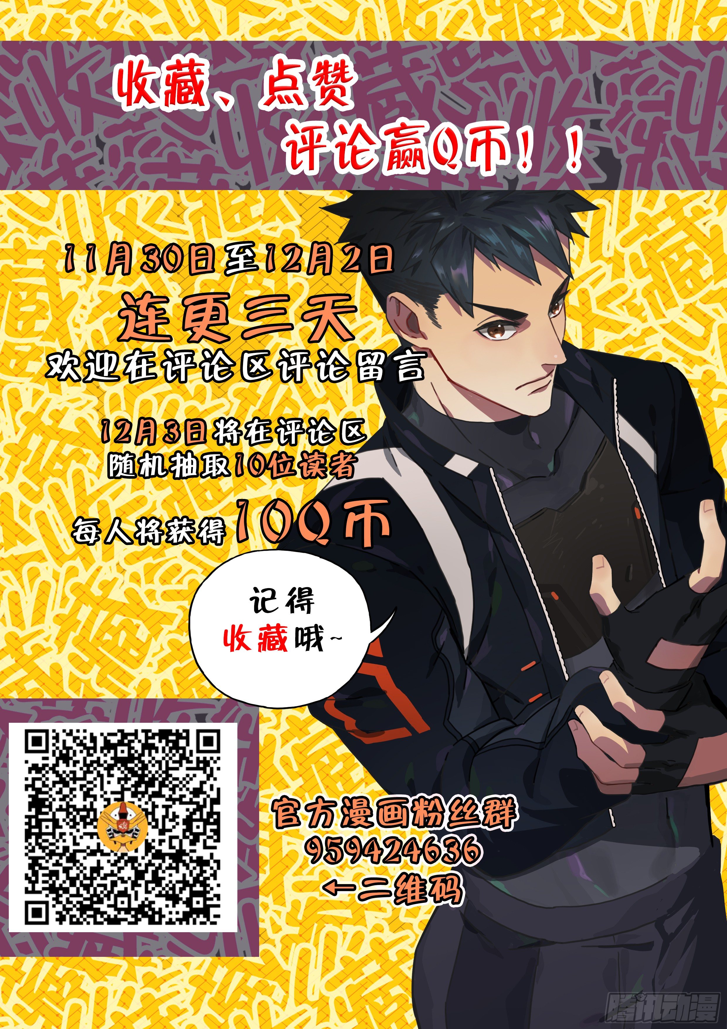 2.丧尸BB-第3话