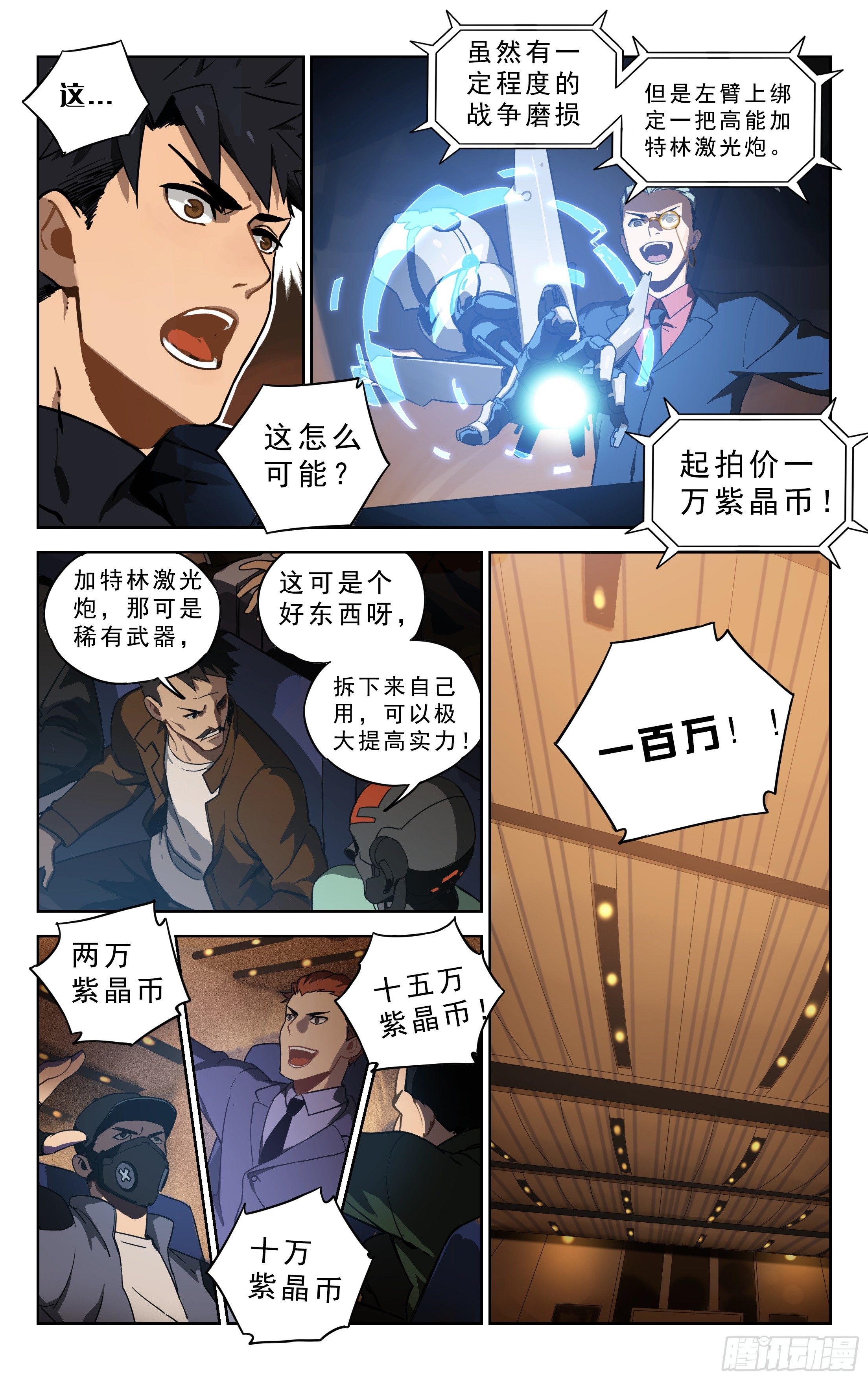 2.丧尸BB-第3话