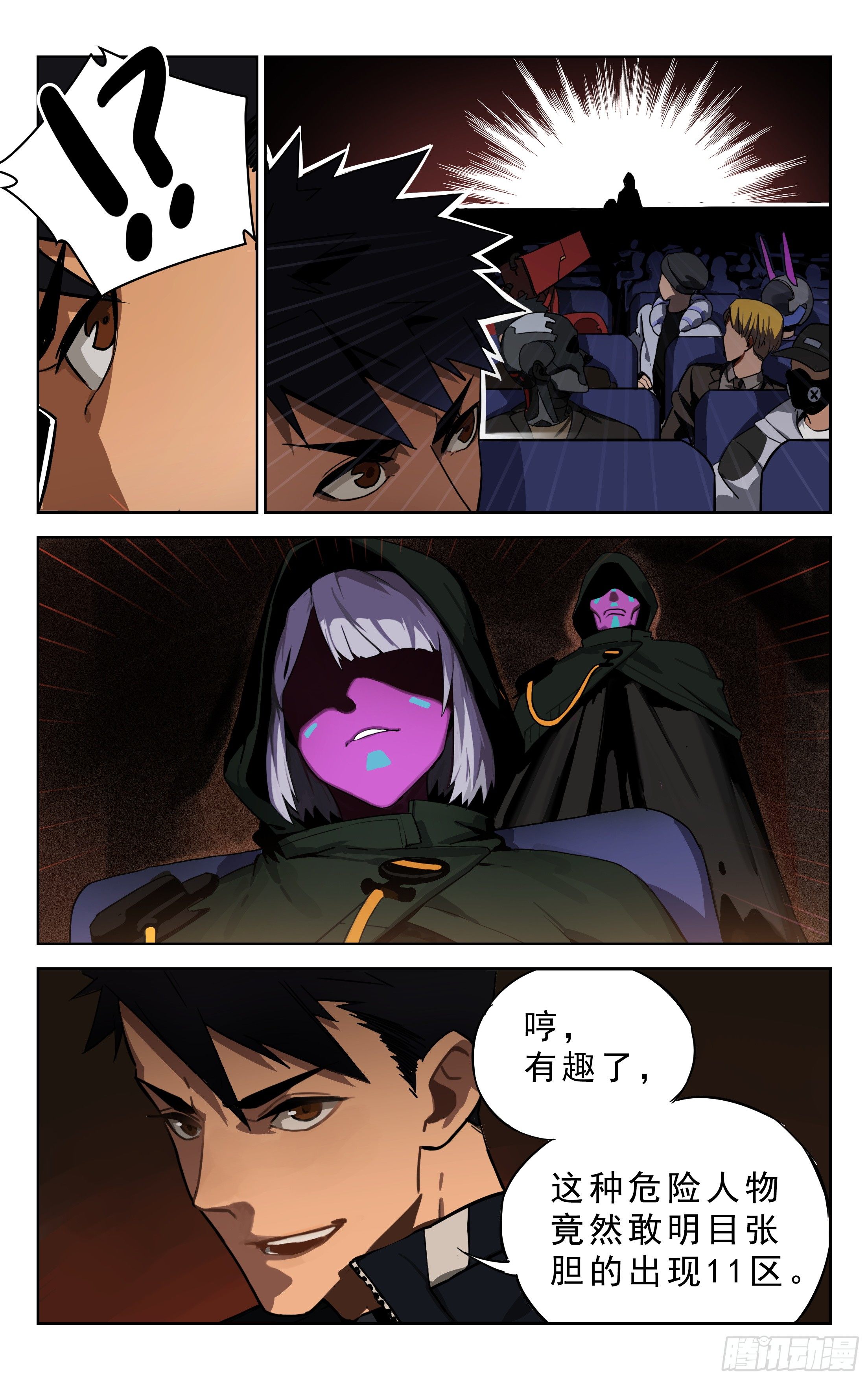2.丧尸BB-第3话
