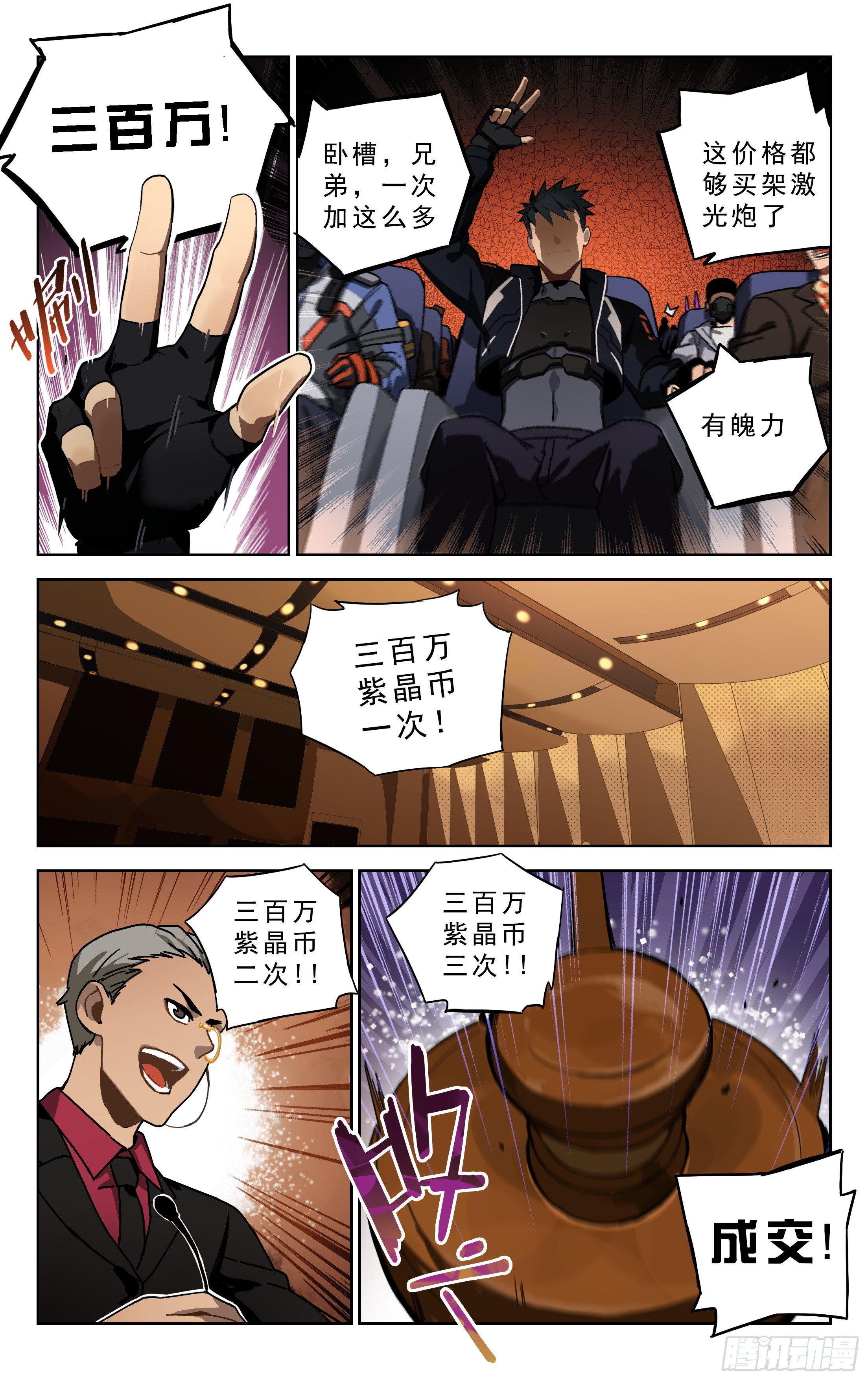 2.丧尸BB-第3话