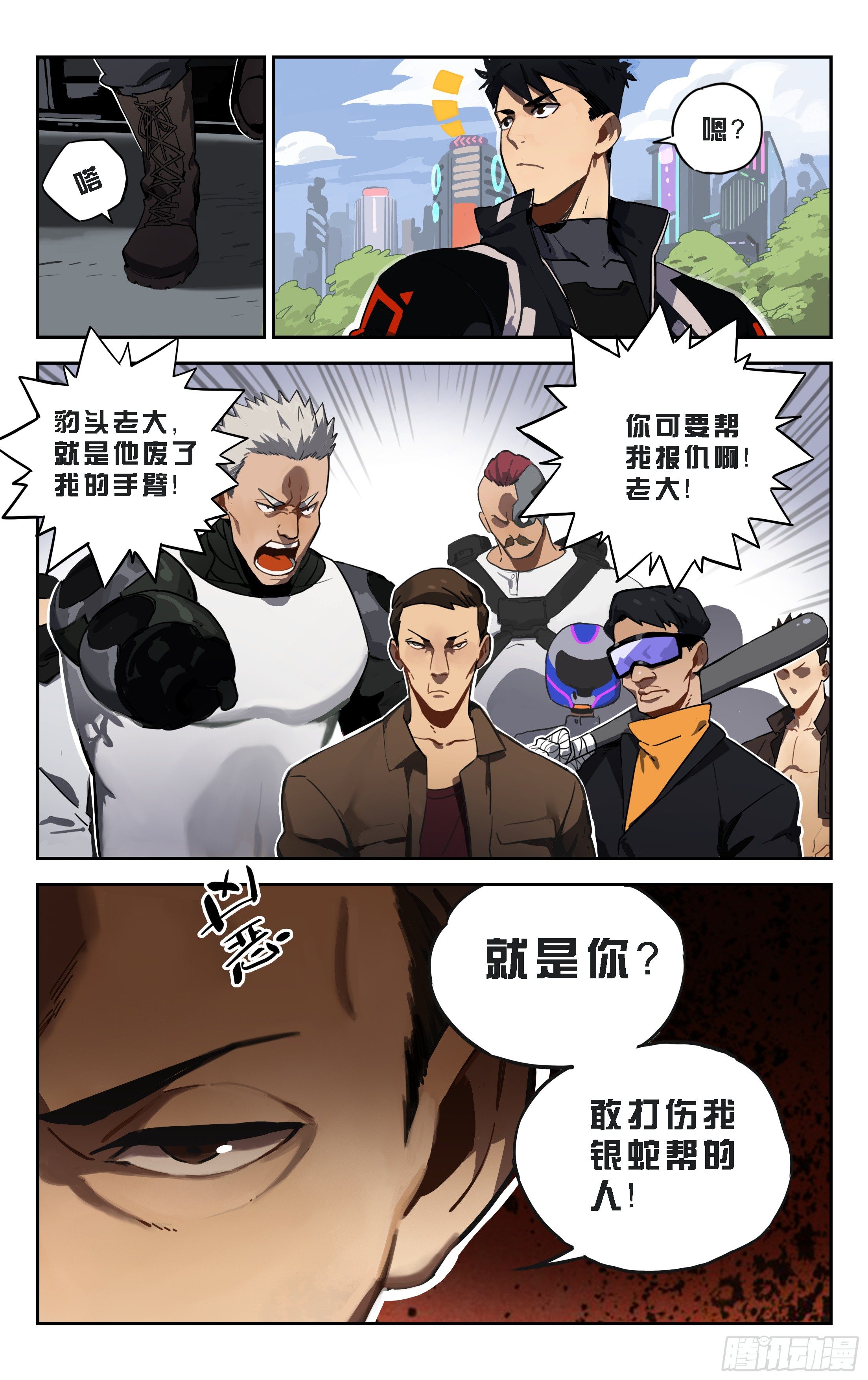 2.丧尸BB-第3话