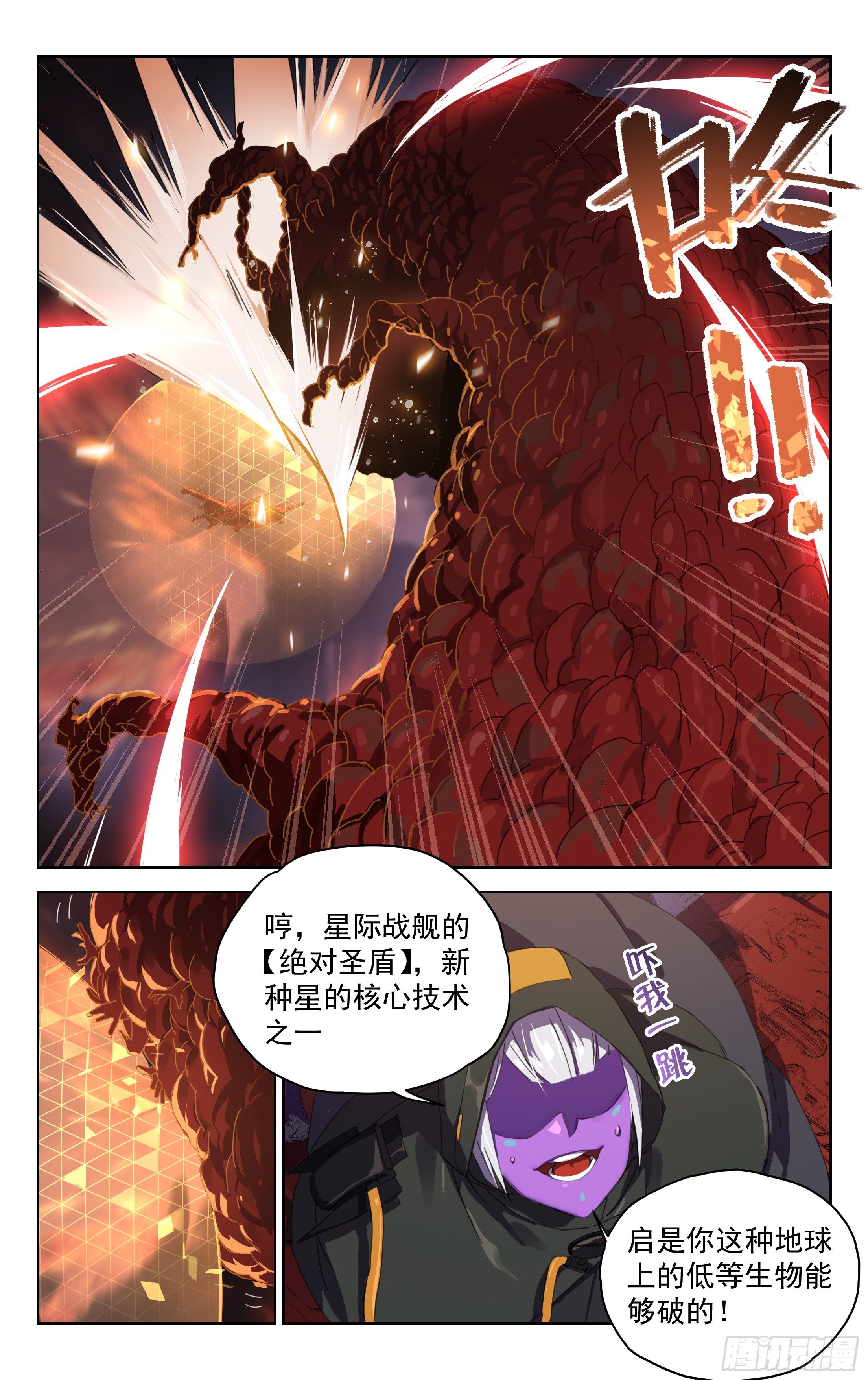20.千血臂蜈蚣（下）-第21话
