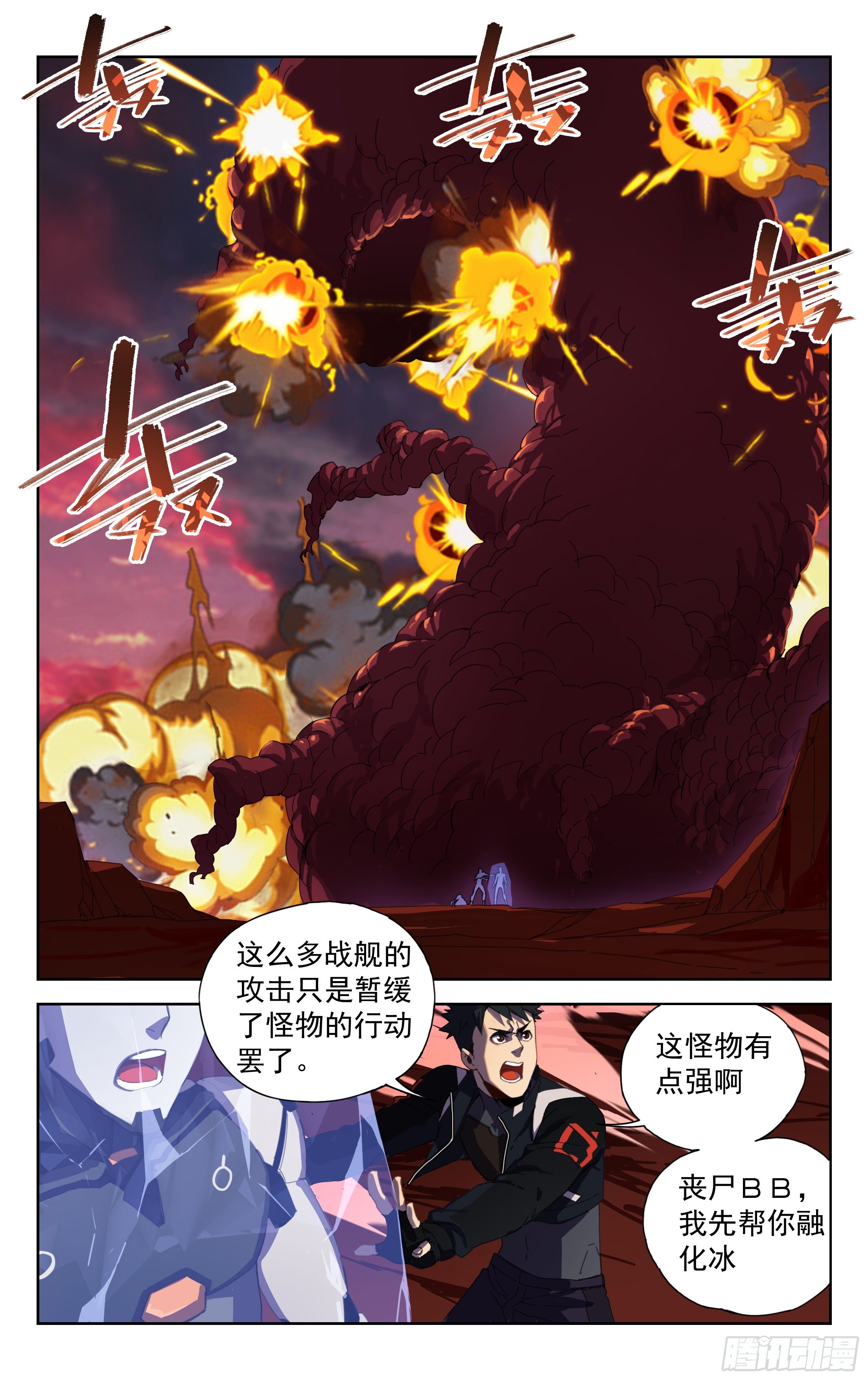 20.千血臂蜈蚣（下）-第21话