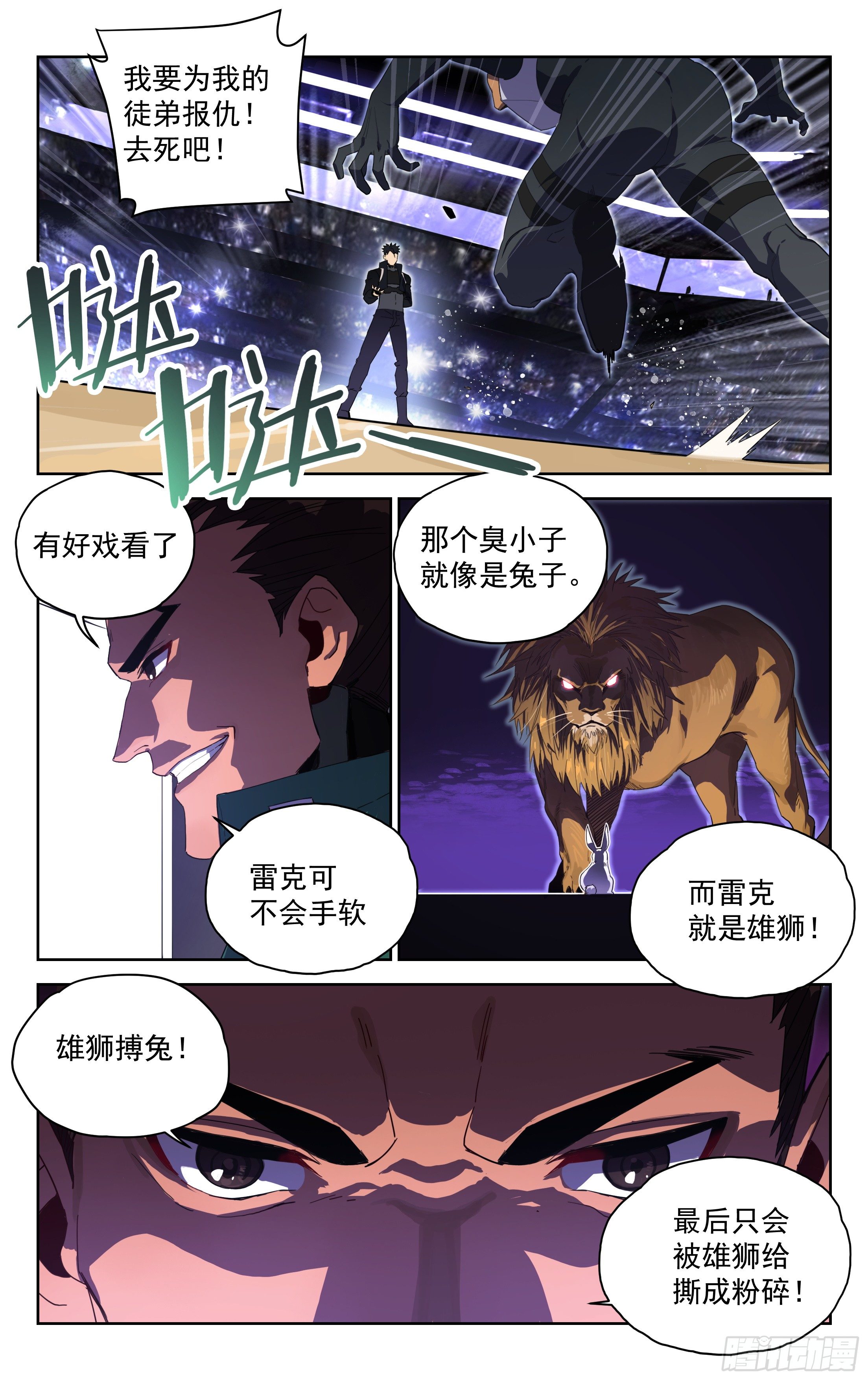 30.偷袭-第31话