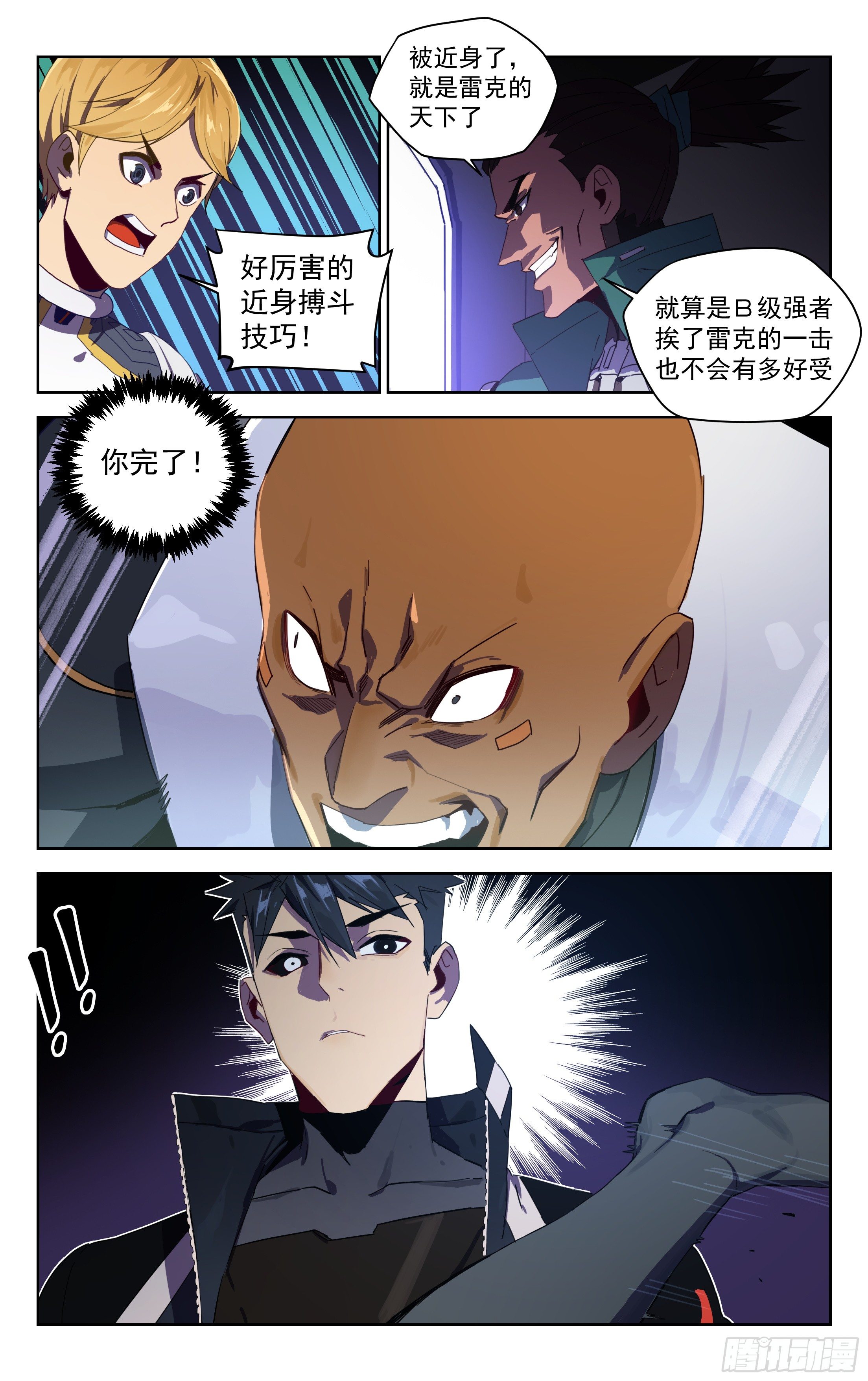 30.偷袭-第31话