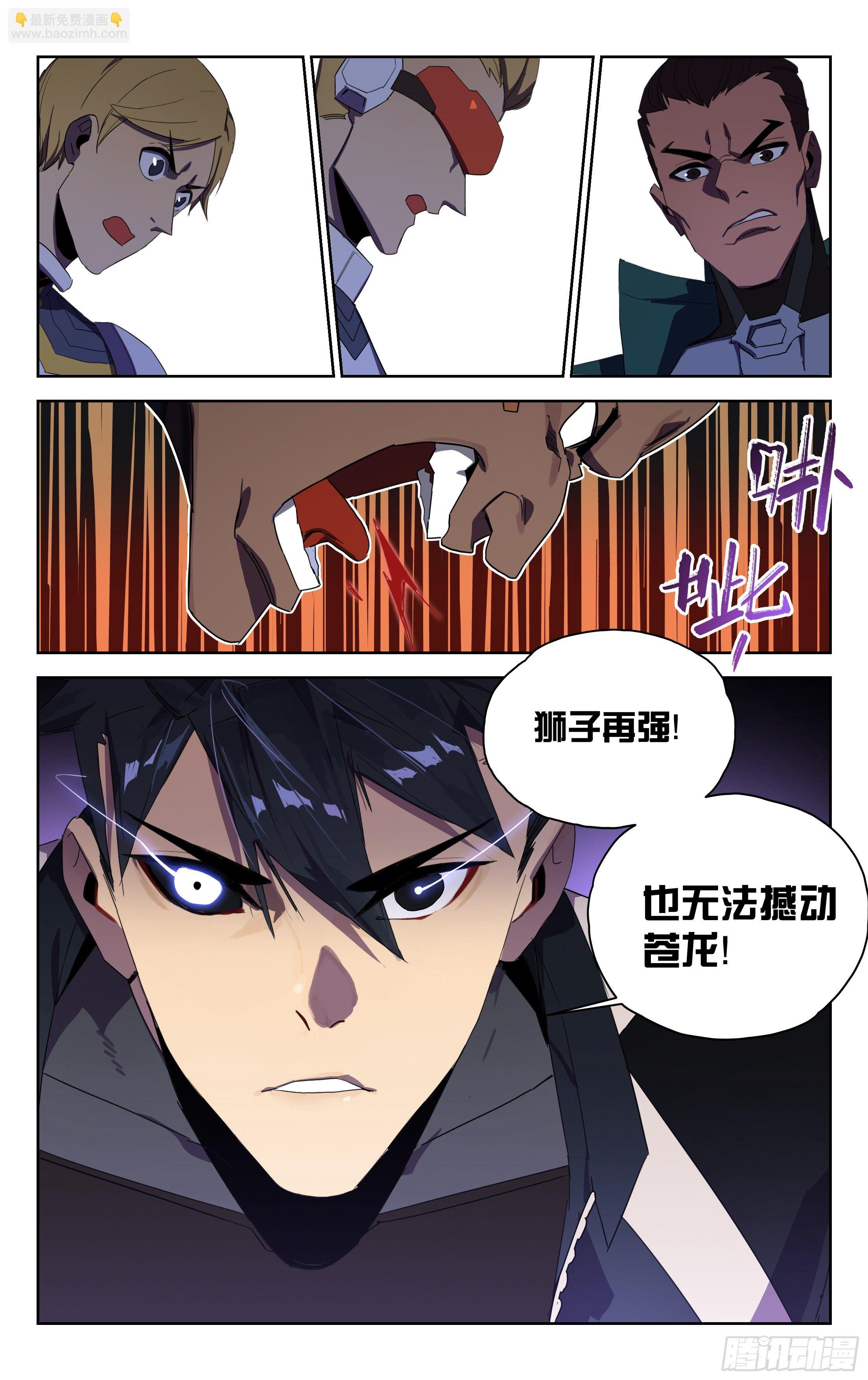 30.偷袭-第31话