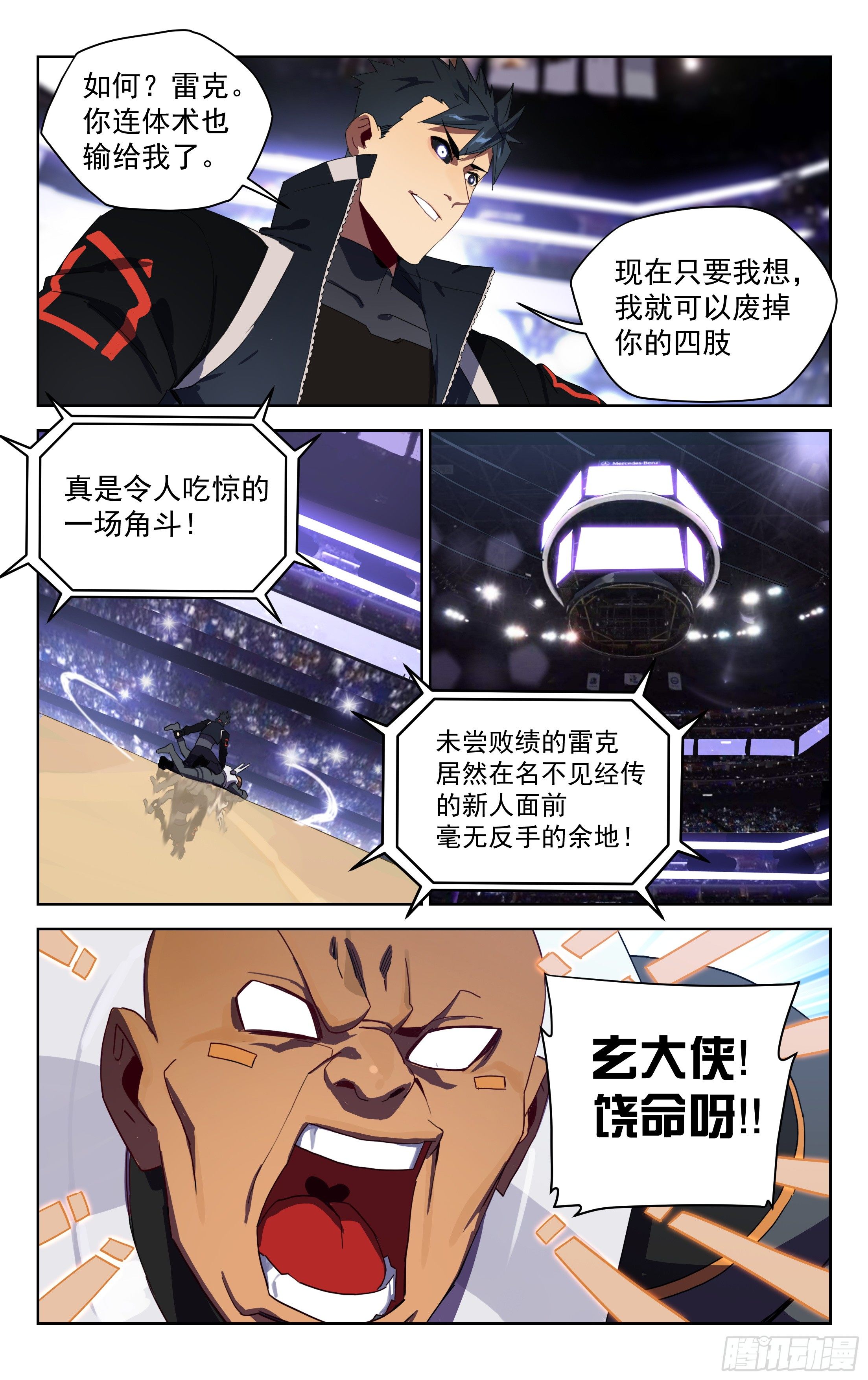 30.偷袭-第31话