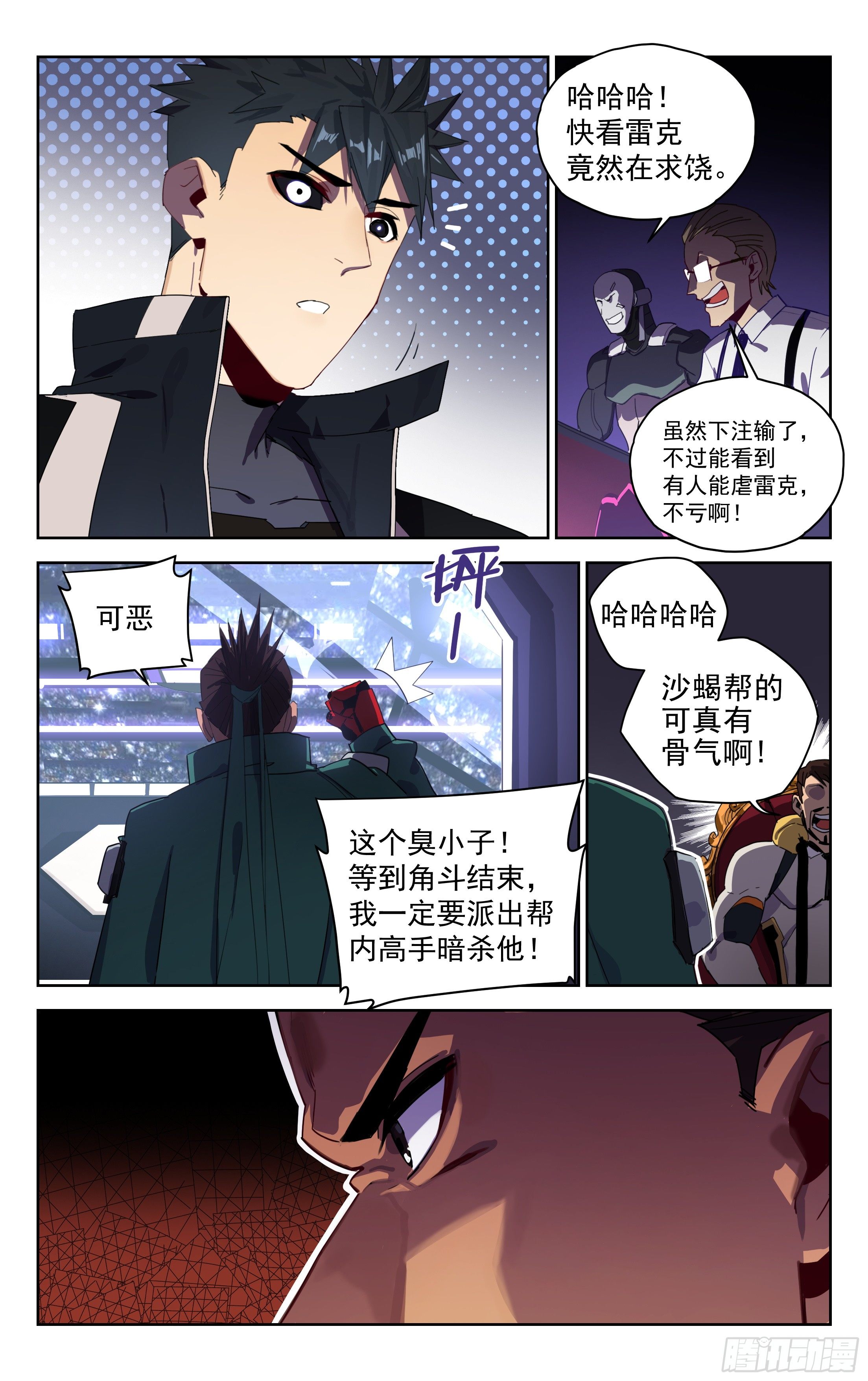 30.偷袭-第31话