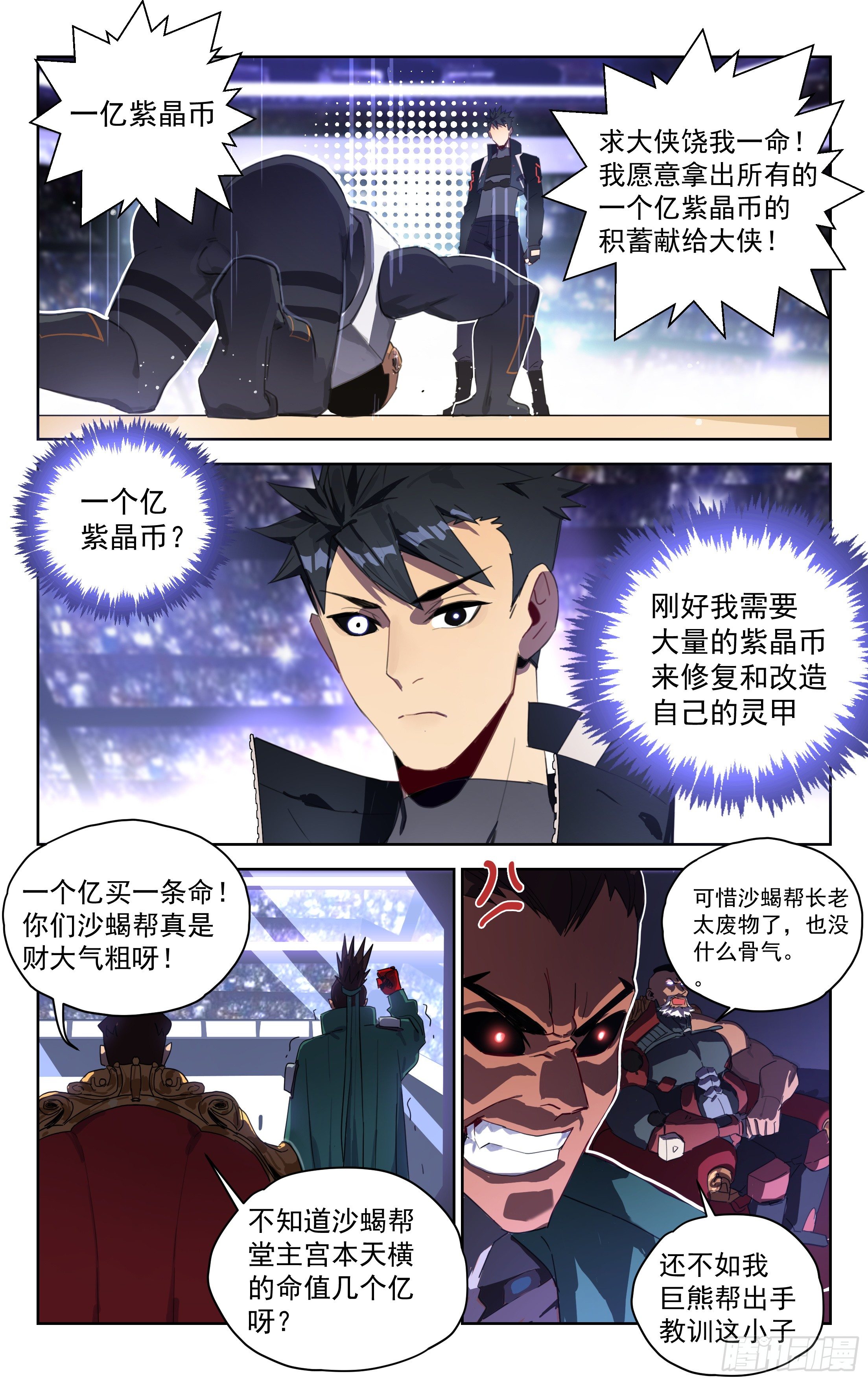 30.偷袭-第31话