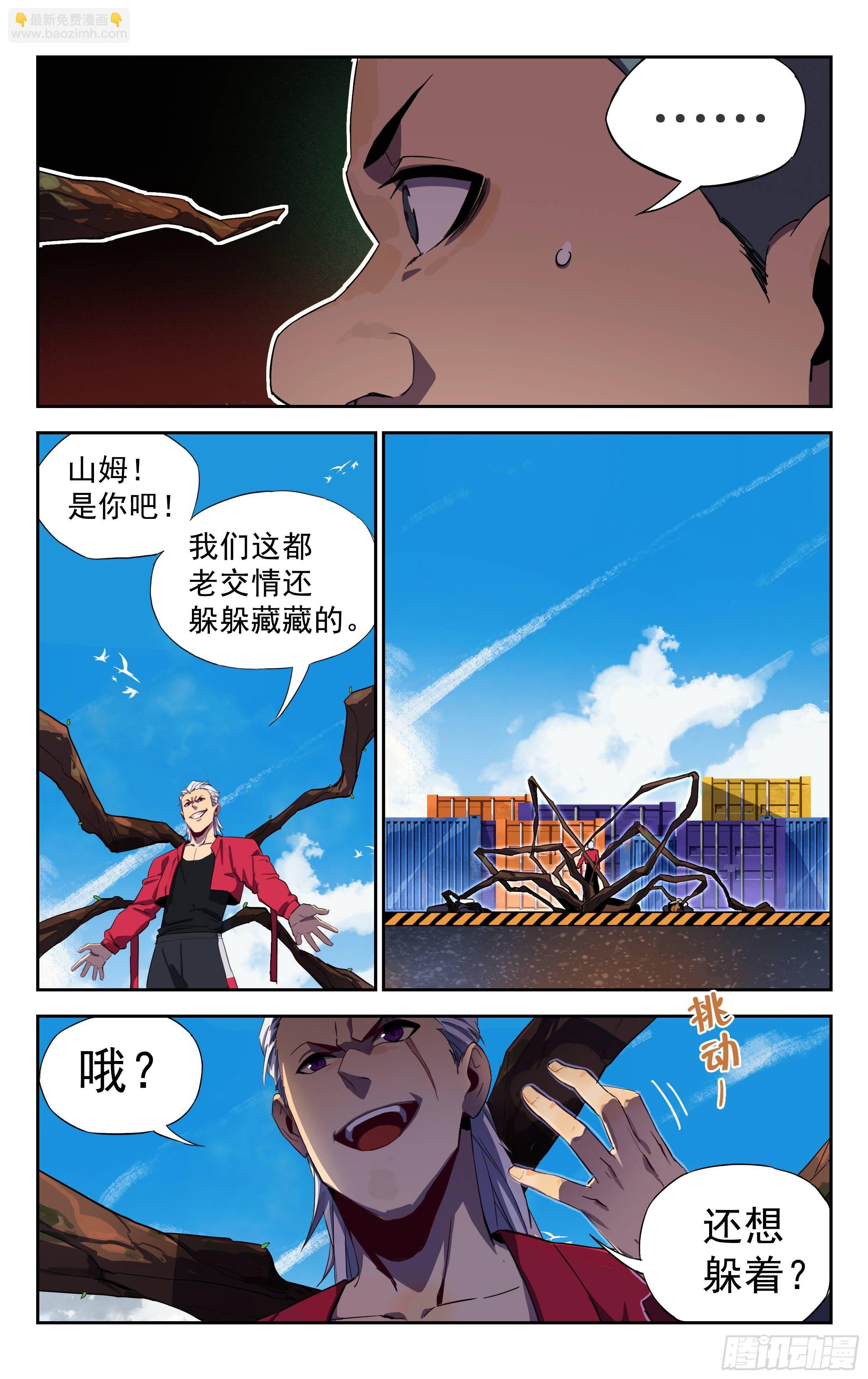 38.星际大盗--凌绝顶（下）-第39话