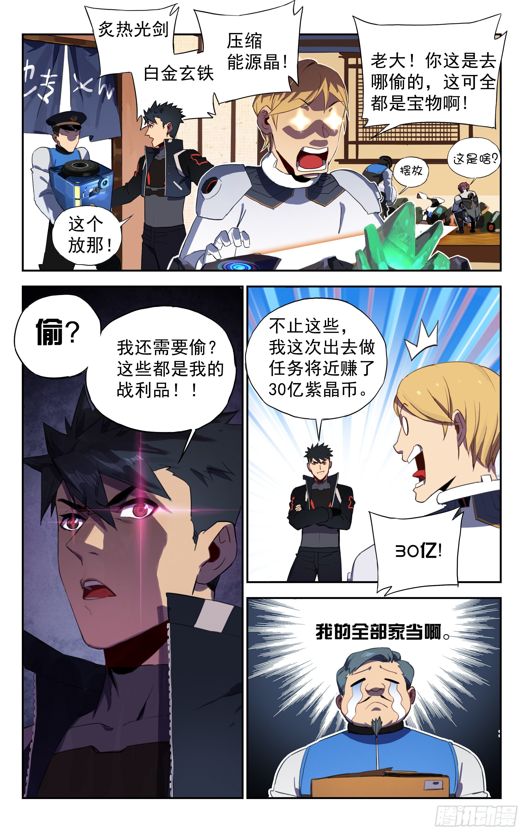 42.C级-第43话