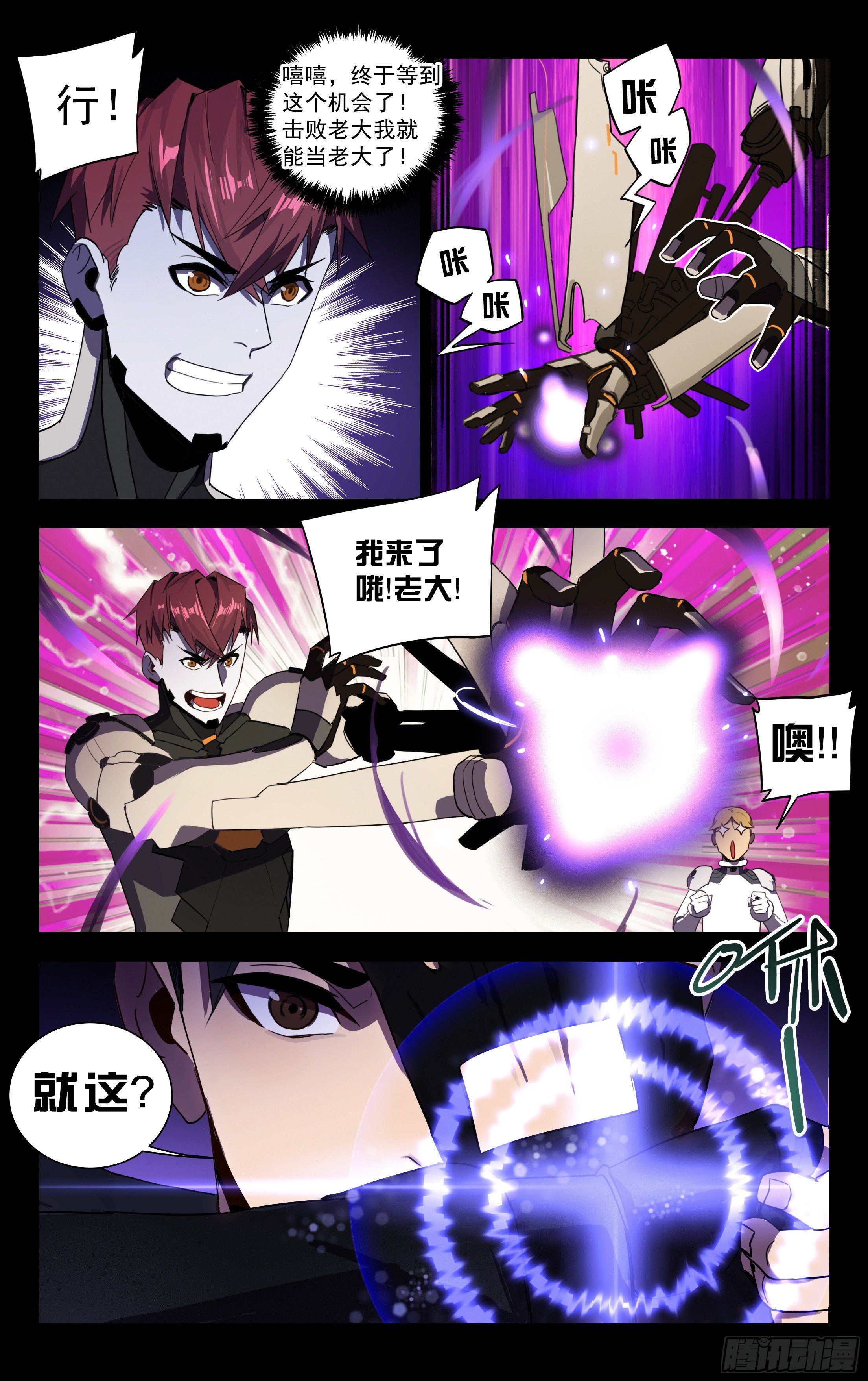 42.C级-第43话