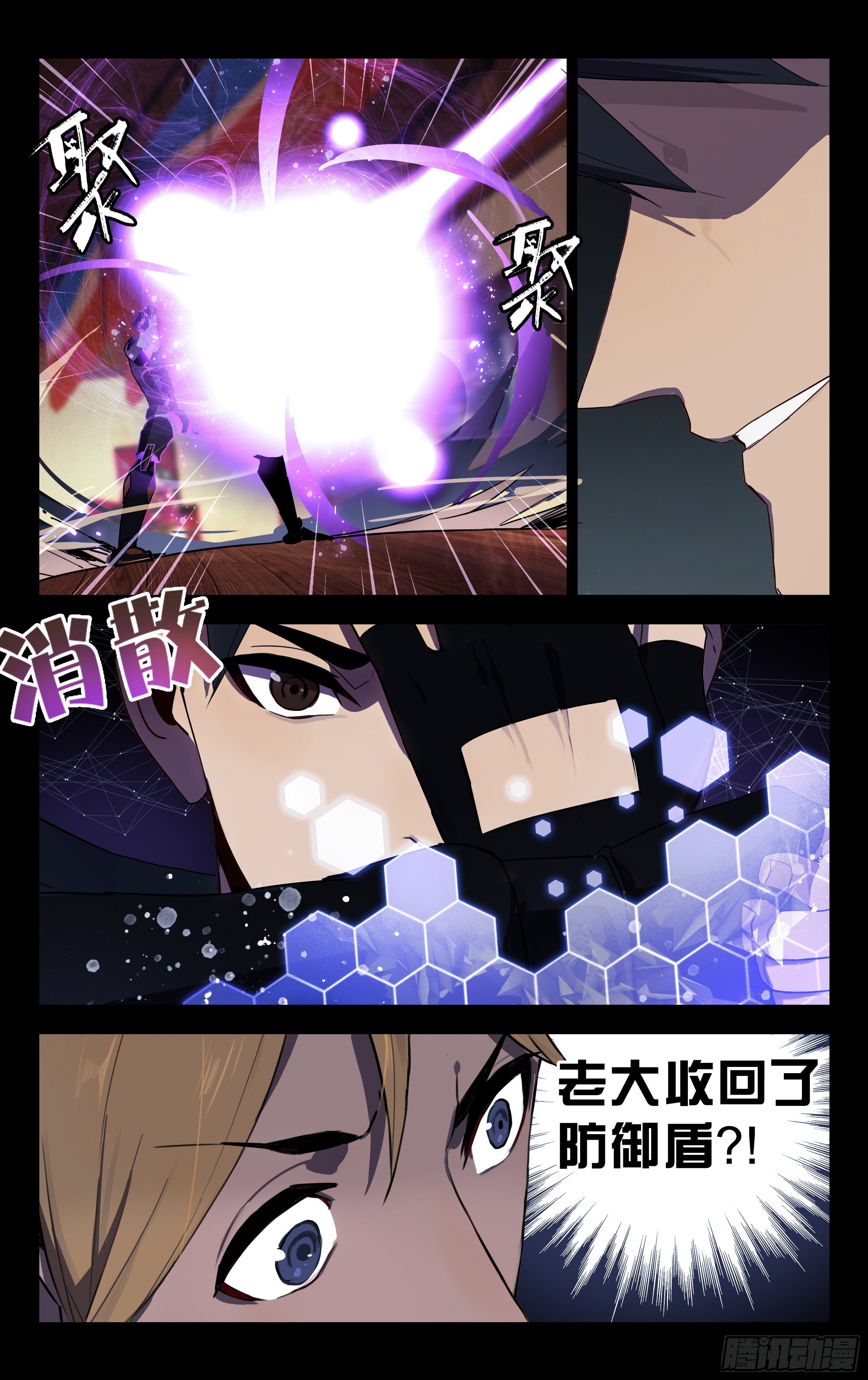 42.C级-第43话