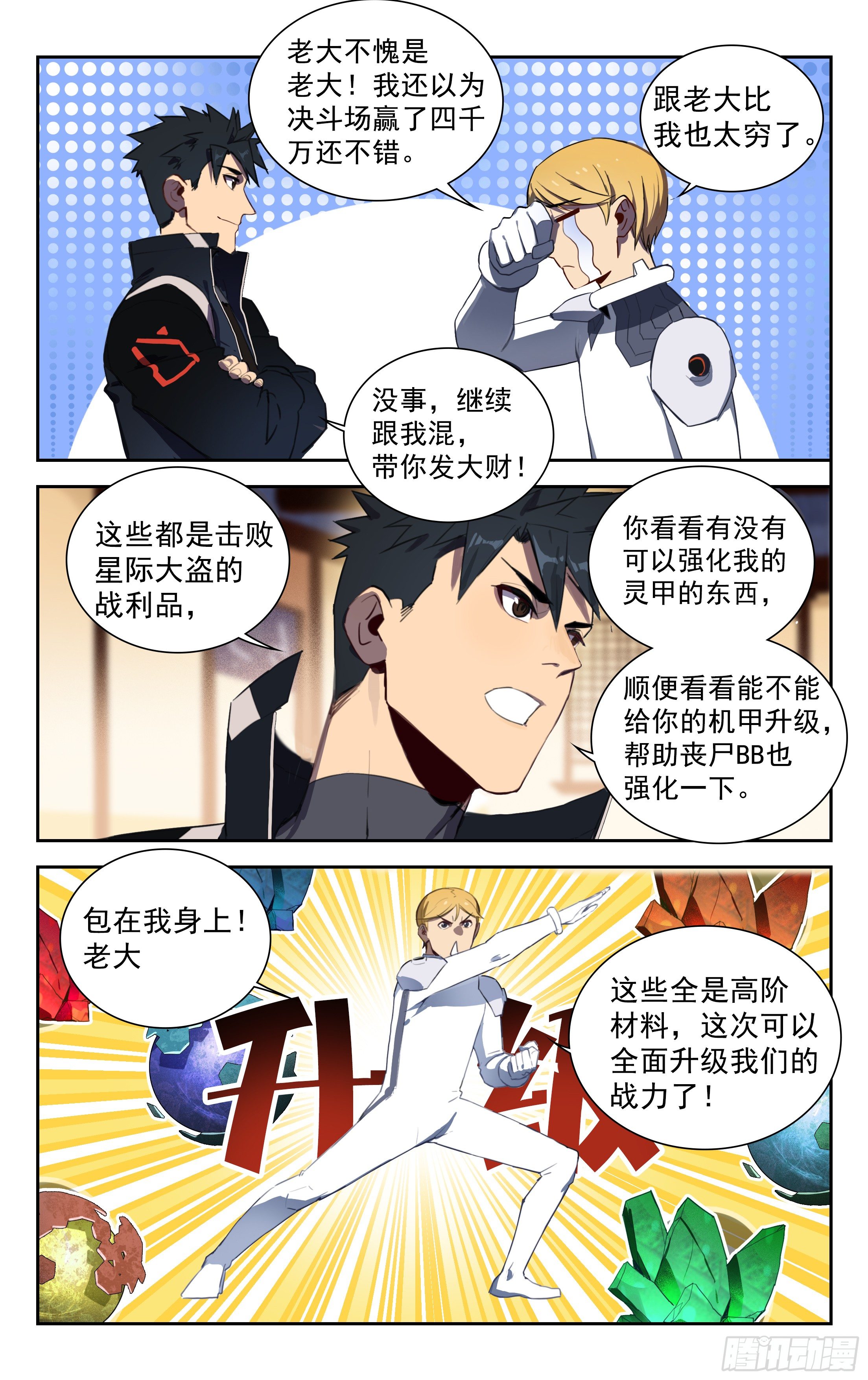 42.C级-第43话