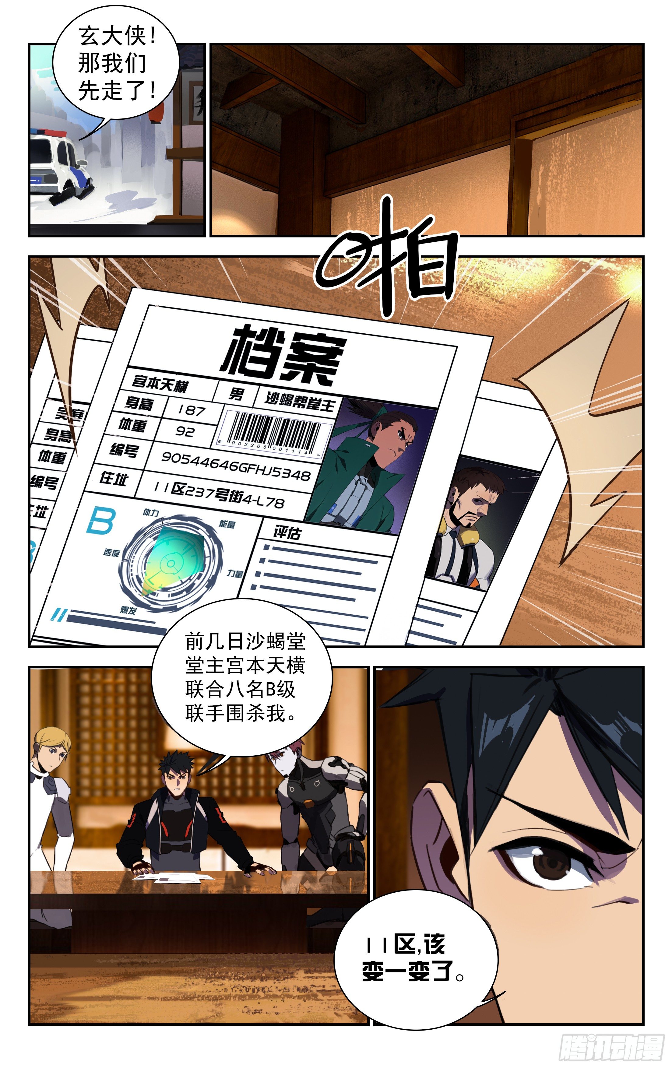 42.C级-第43话