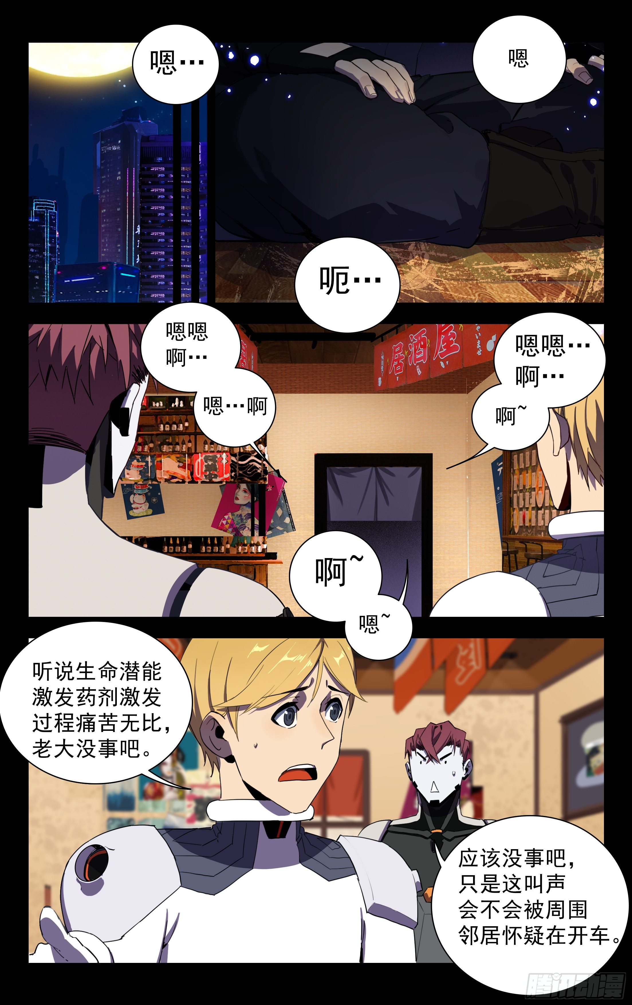 42.C级-第43话