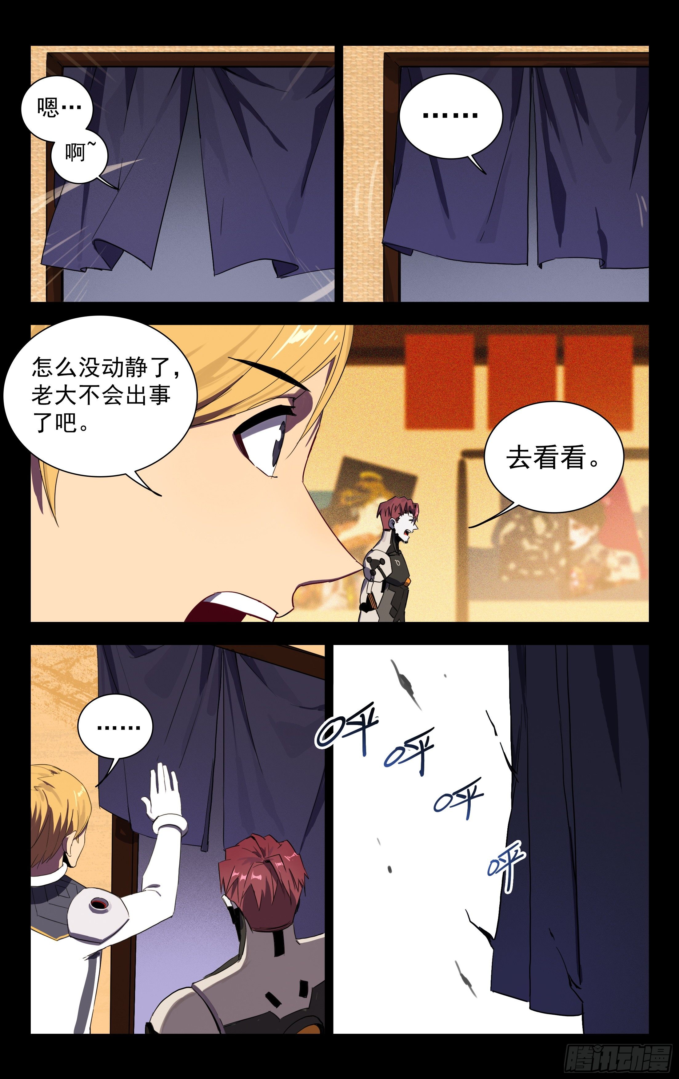 42.C级-第43话