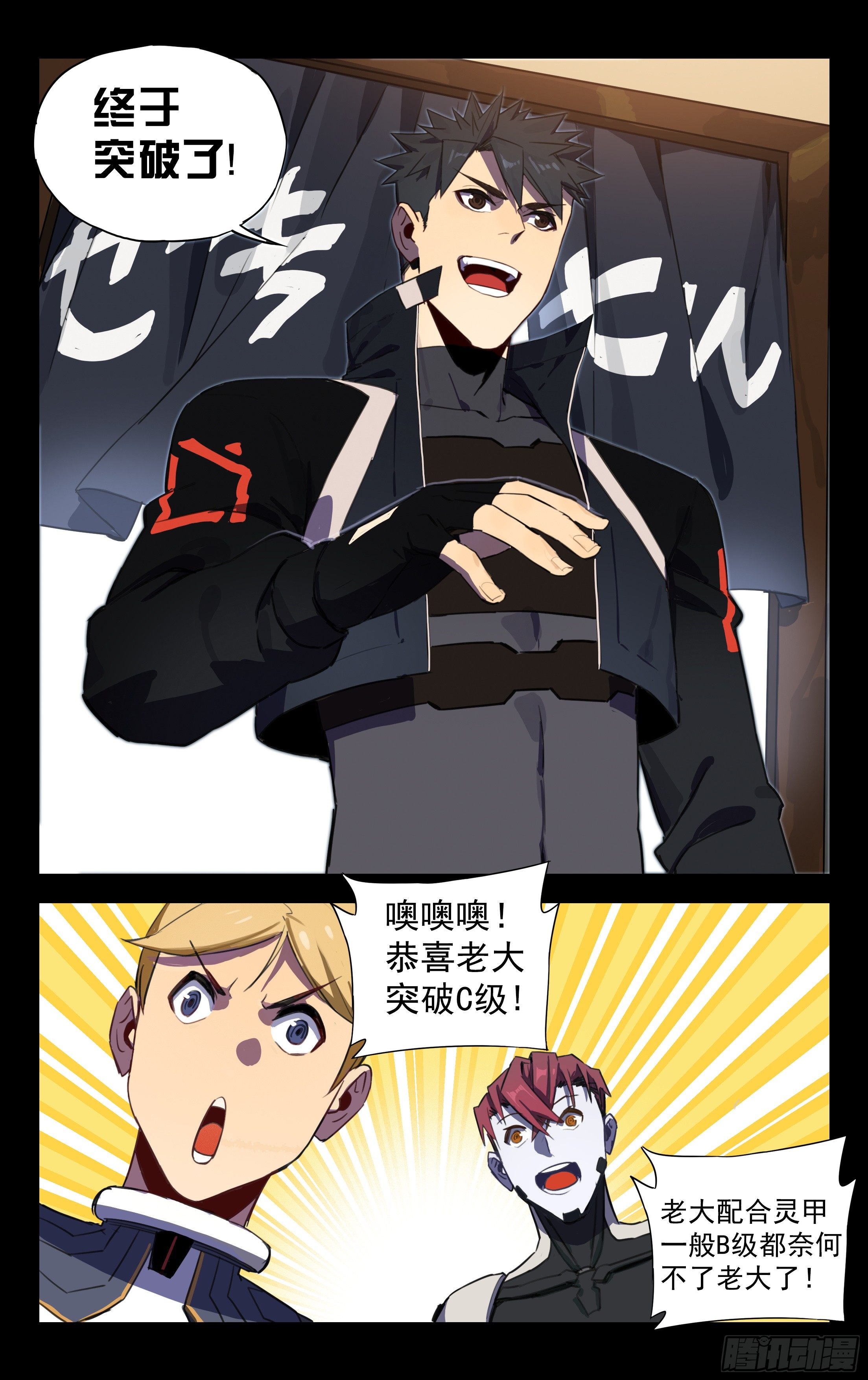 42.C级-第43话