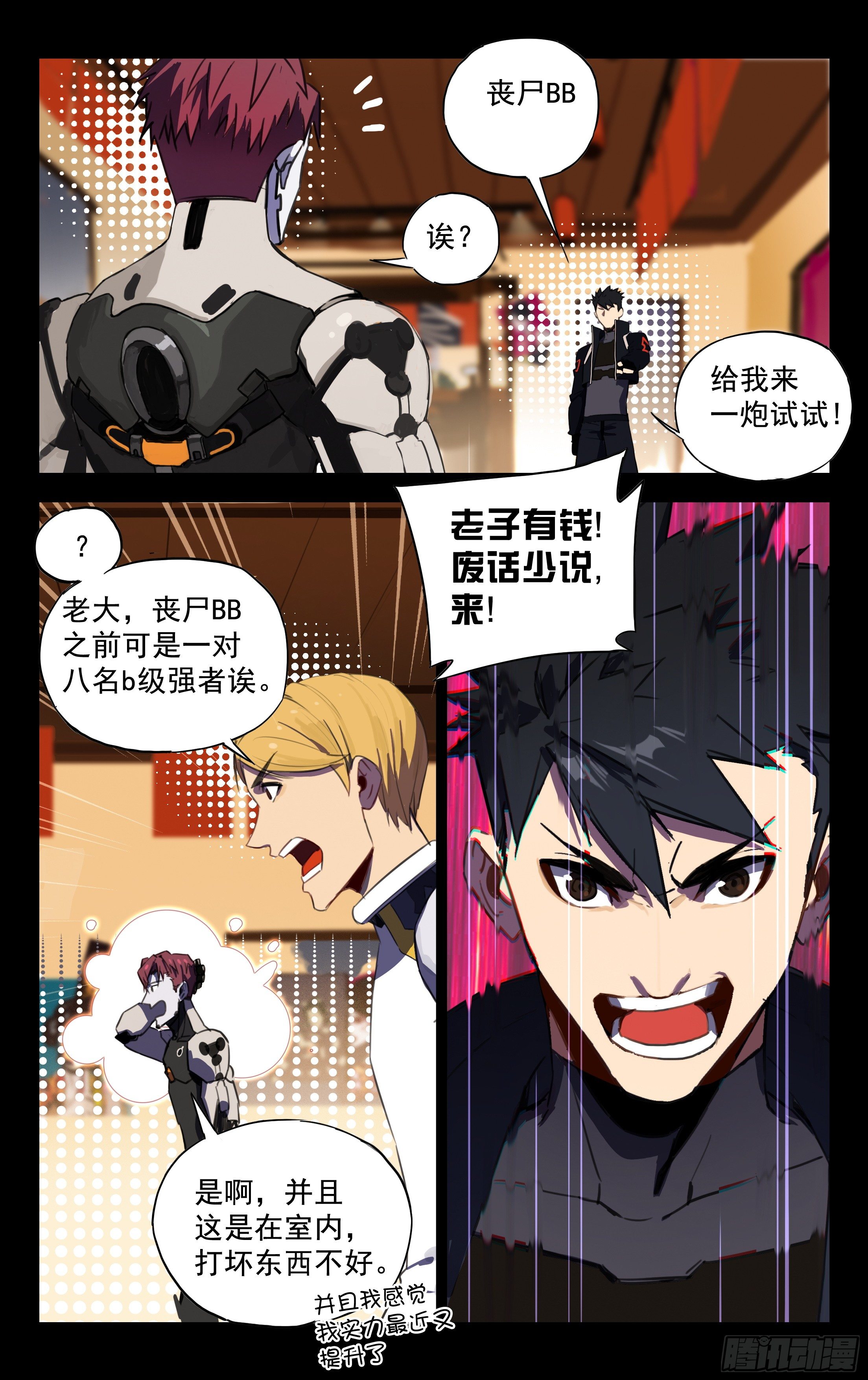 42.C级-第43话