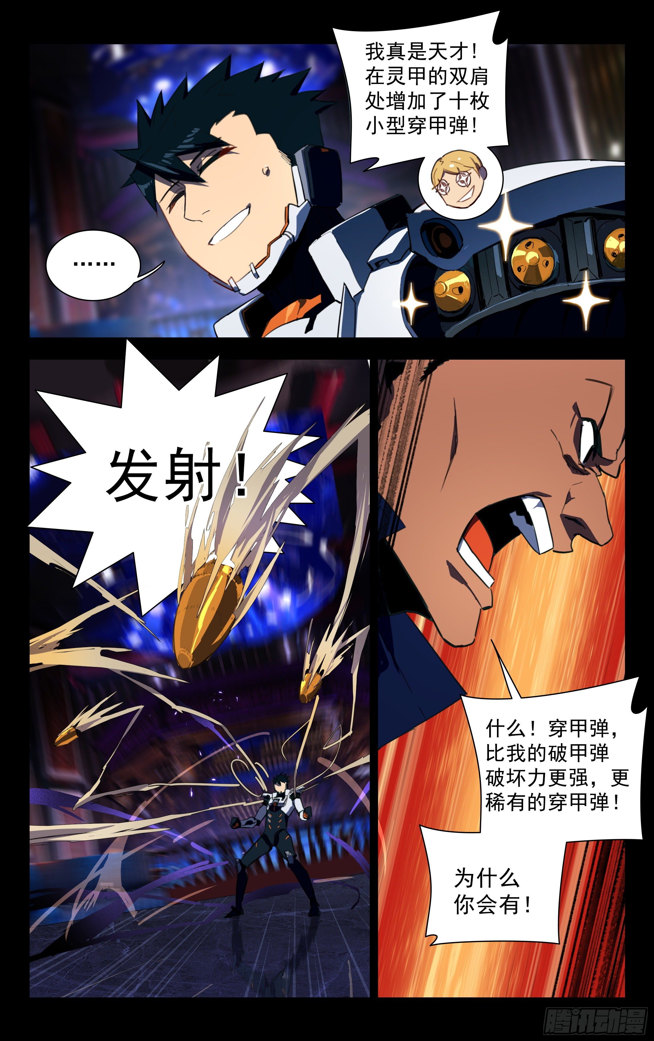 46.秦家(上)-第47话