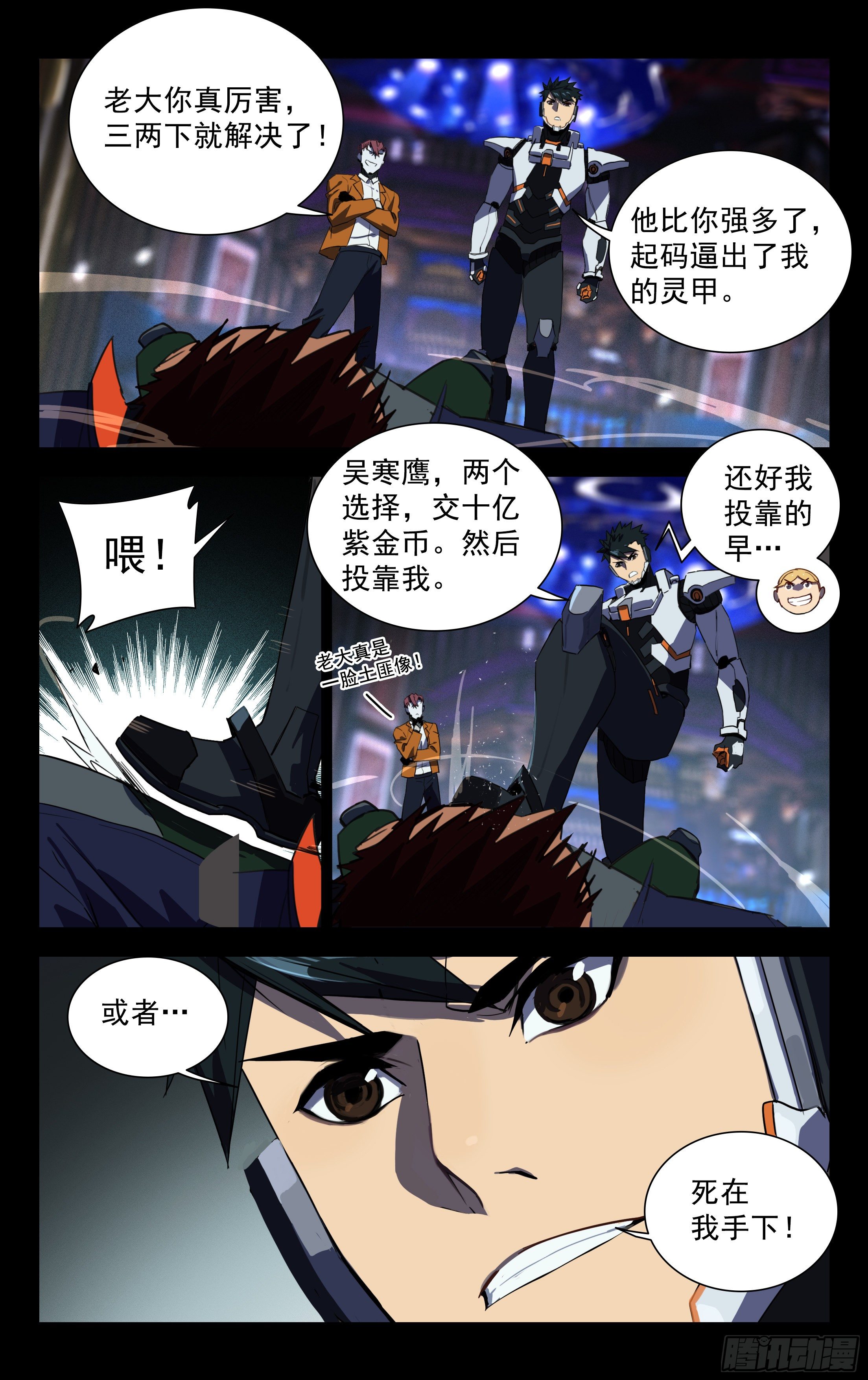 46.秦家(上)-第47话