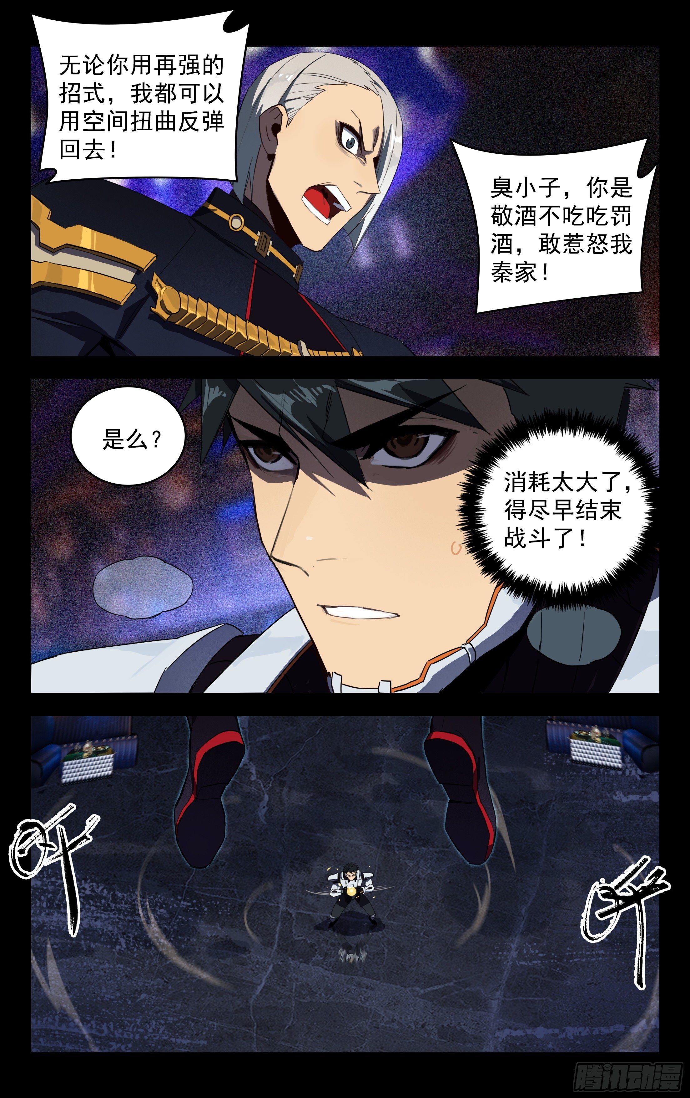 48.贪财之人-第49话