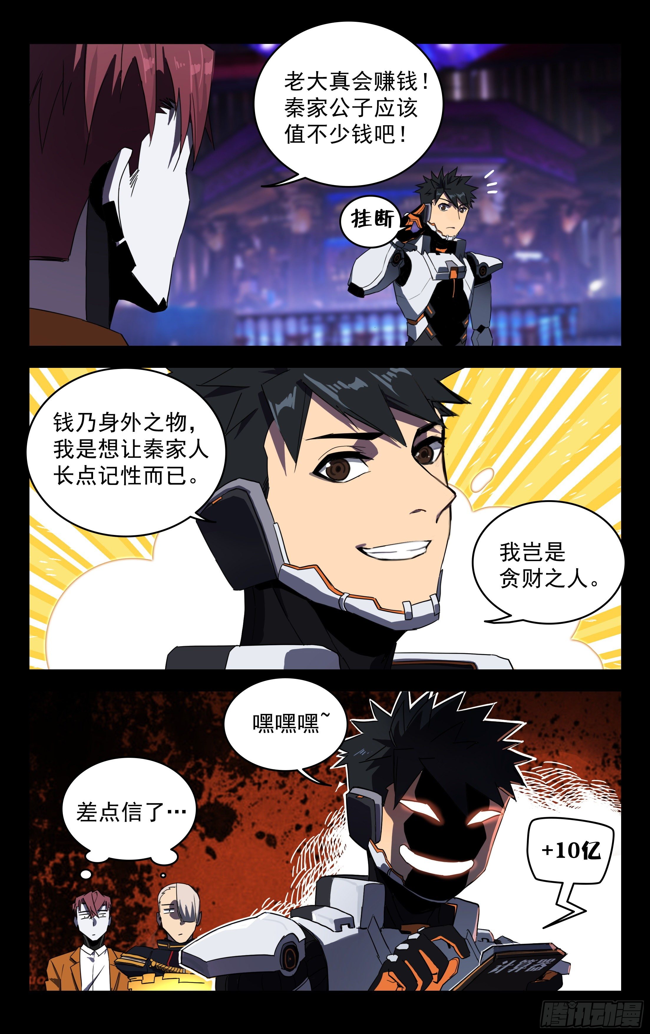 48.贪财之人-第49话